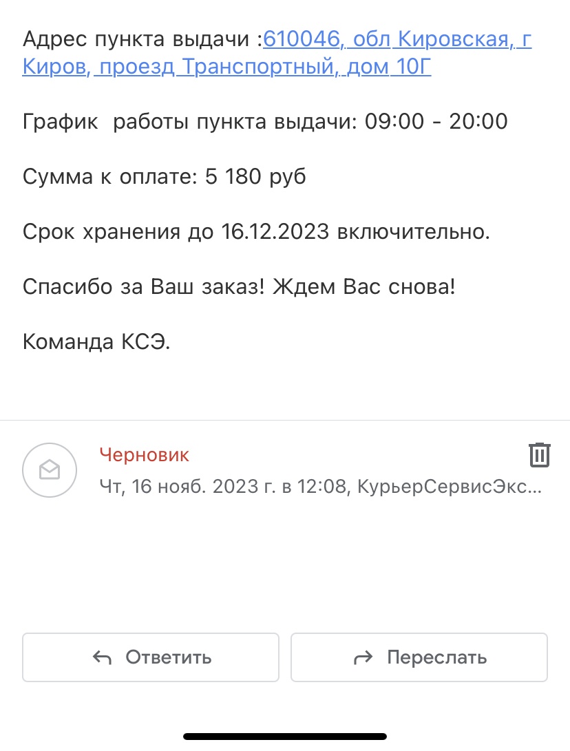 Курьер Сервис Экспресс, Транспортный проезд, 10г, Киров — 2ГИС