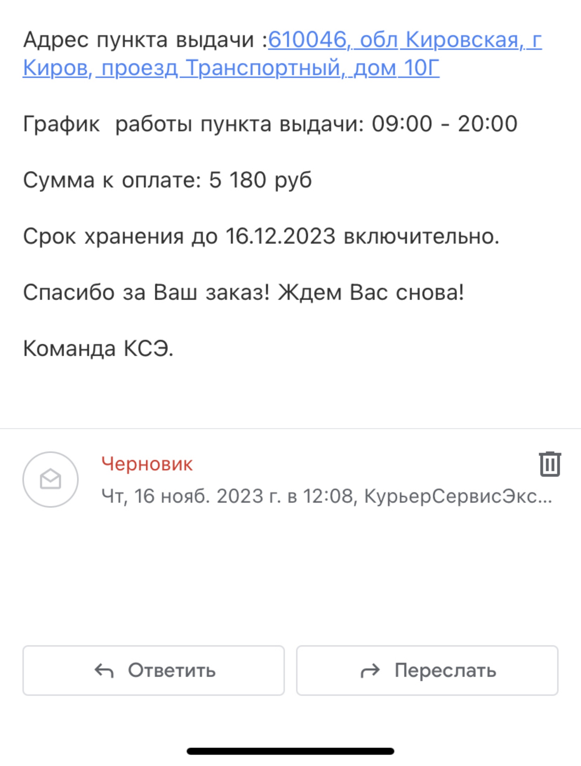 Курьер Сервис Экспресс, Транспортный проезд, 10г, Киров — 2ГИС