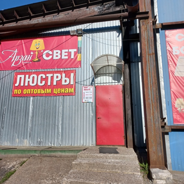 Тэцевская магазины