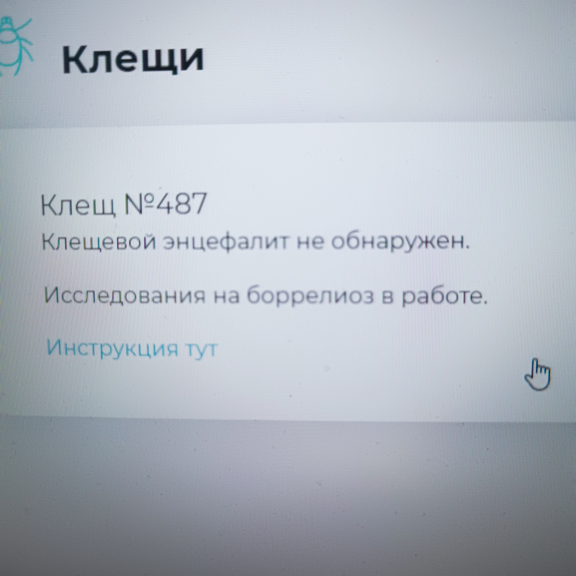 Центр гигиены и эпидемиологии в Республике Башкортостан, Лаборатория по  исследованию клещей, Шафиева, 7, Уфа — 2ГИС