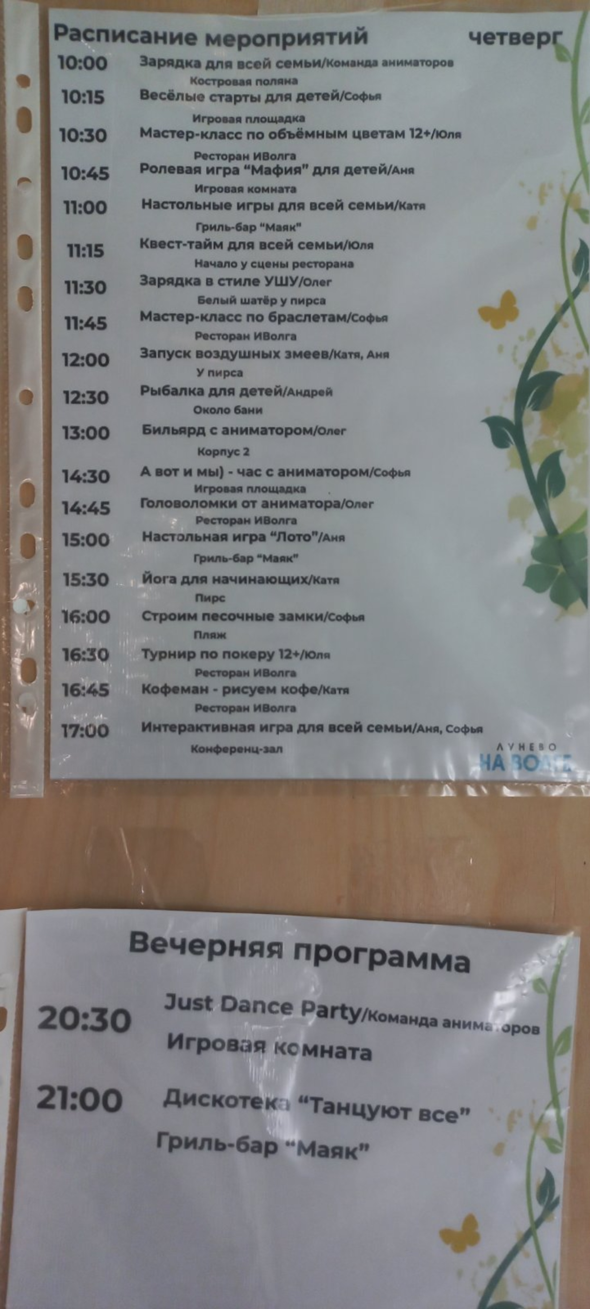 Лунёво на Волге, гостевой дом, деревня Лунёво, 20Б, Костромской район — 2ГИС