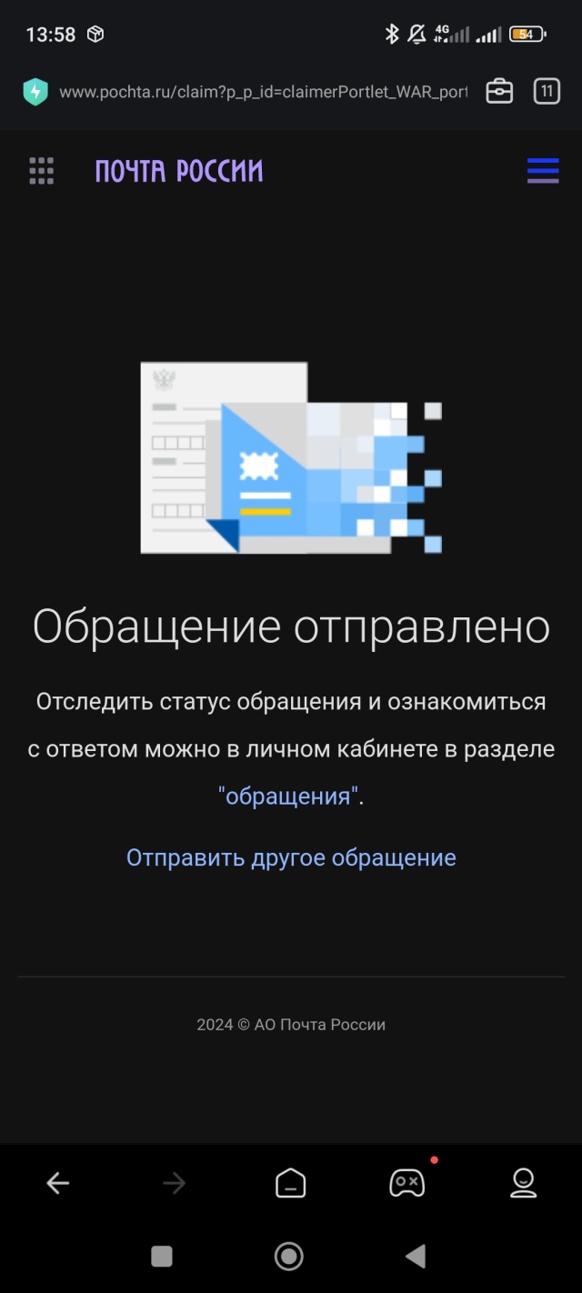 Почта России, отделение №332, Бауманская улица, 16а, Норильск — 2ГИС