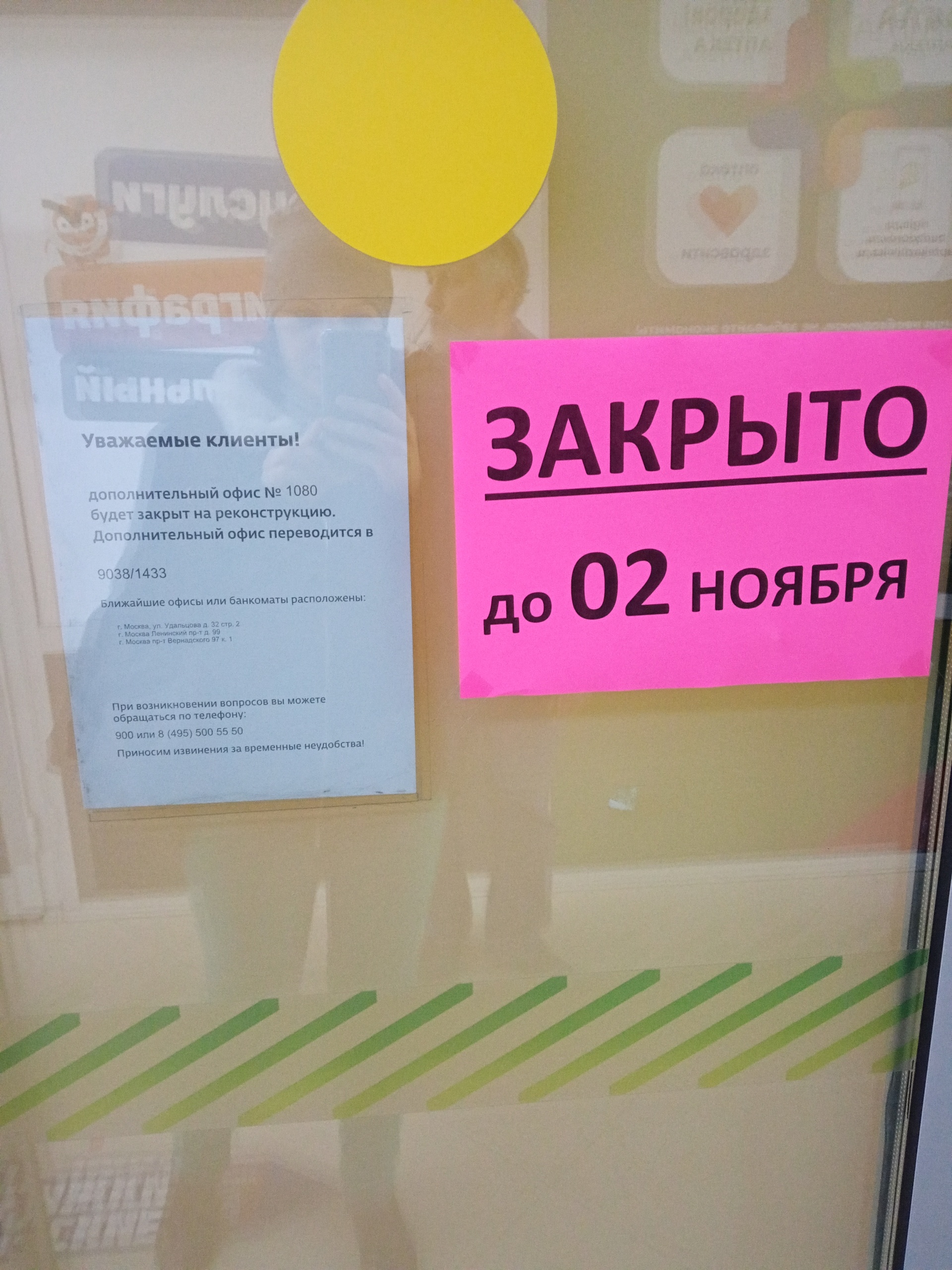 СберБанк, ТЦ Премьер, проспект Вернадского, 41 ст3, Москва — 2ГИС