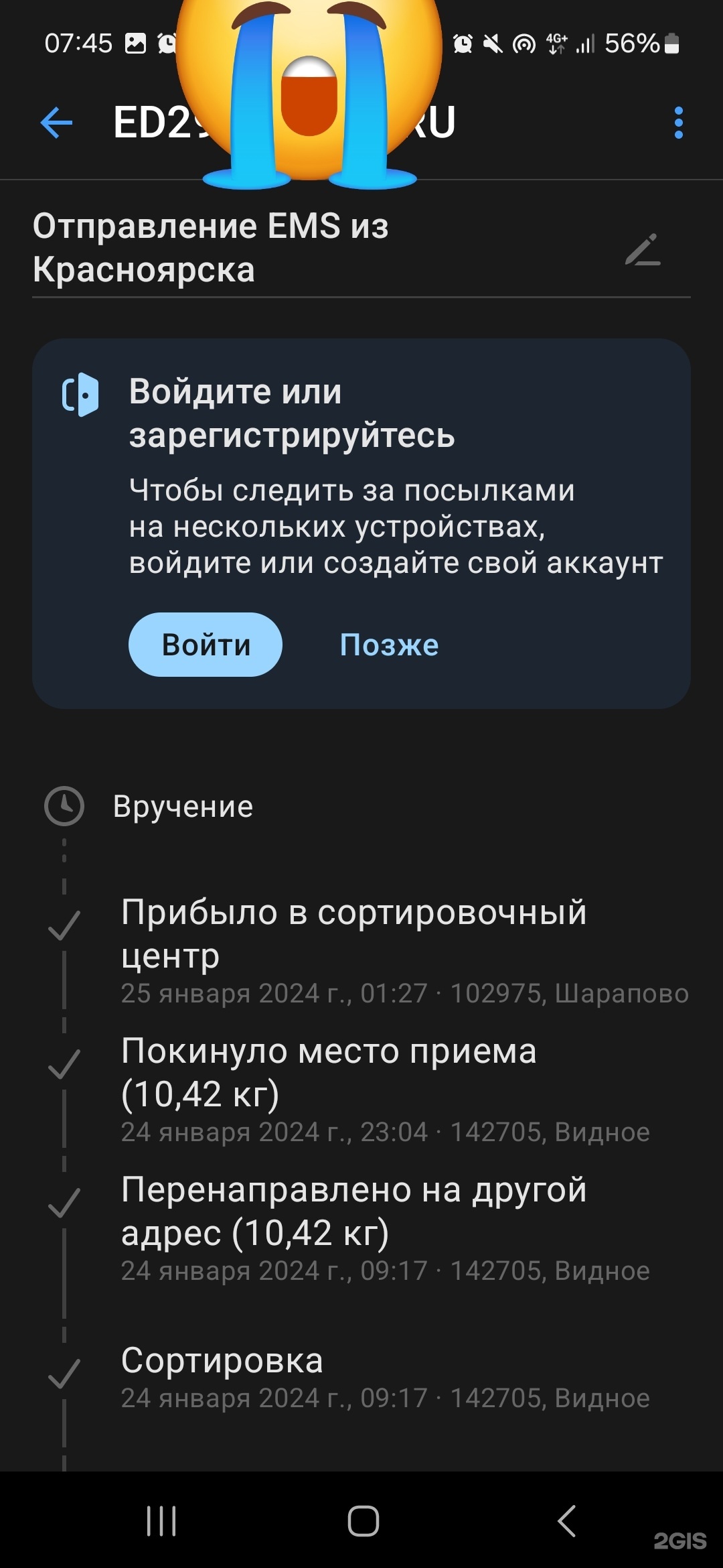 Почта России, отделение №119, Молодёжный проспект, 7, Красноярск — 2ГИС