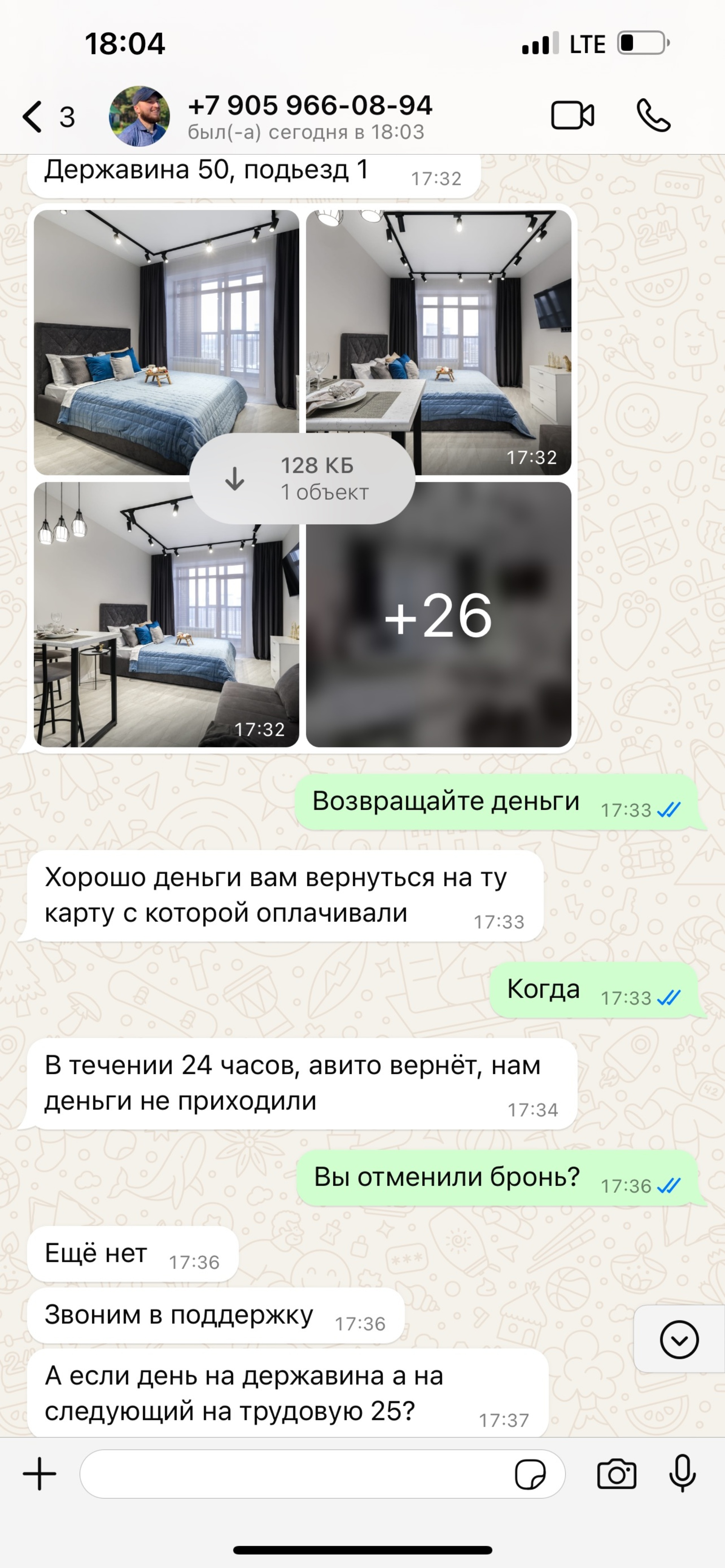 Room Hotel, ЖК на Трудовой, Трудовая, 25/1, Новосибирск — 2ГИС