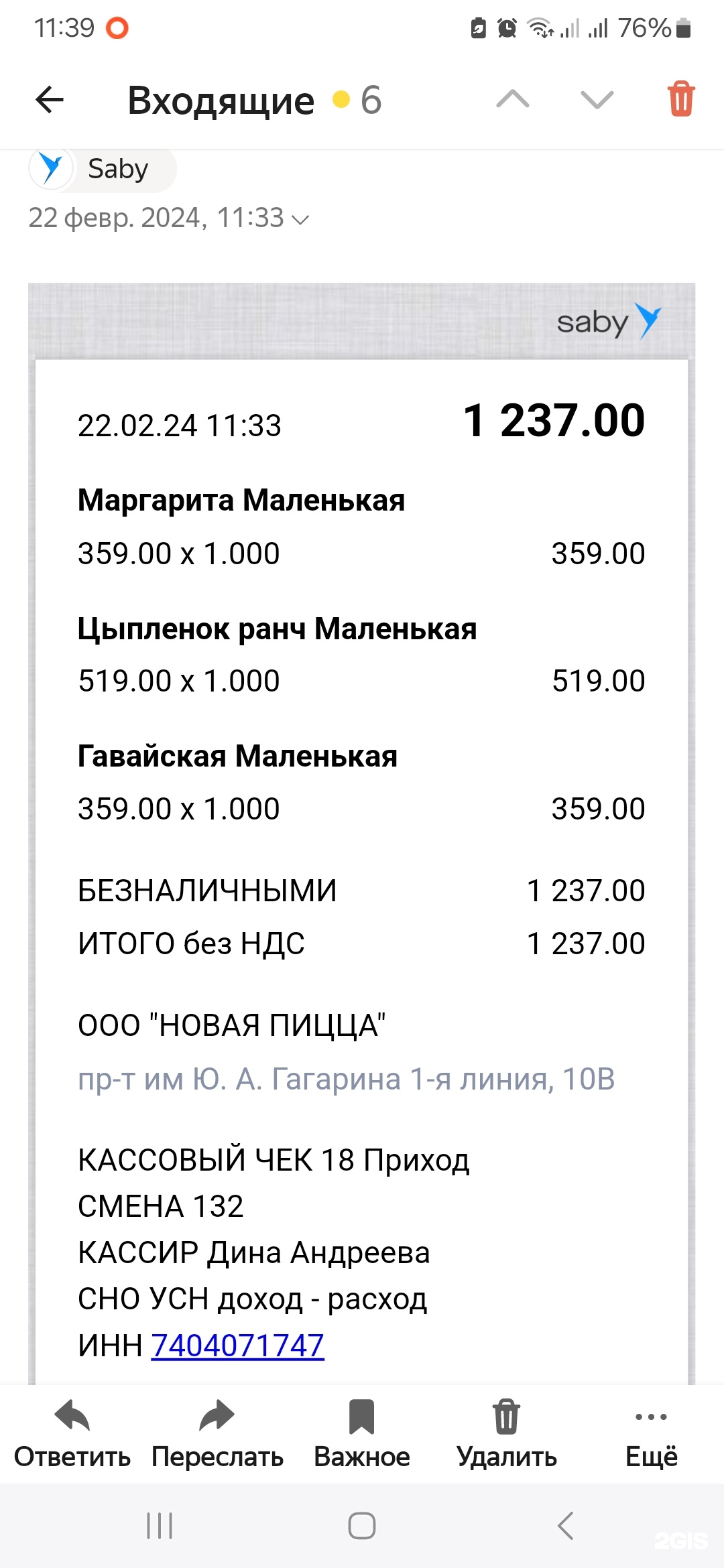 Додо Пицца, сеть пиццерий, проспект Юрия Гагарина 1-я линия, 10в, Златоуст  — 2ГИС