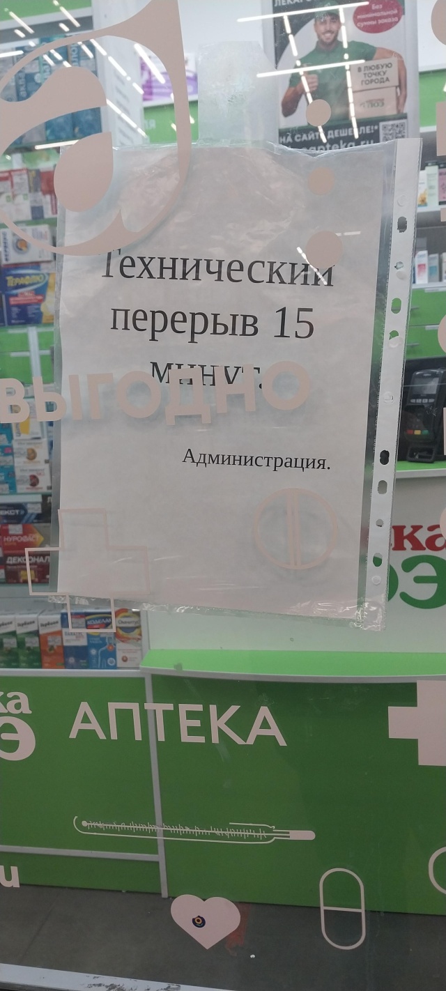 Алоэ, улица Гагарина, 75, Братск — 2ГИС