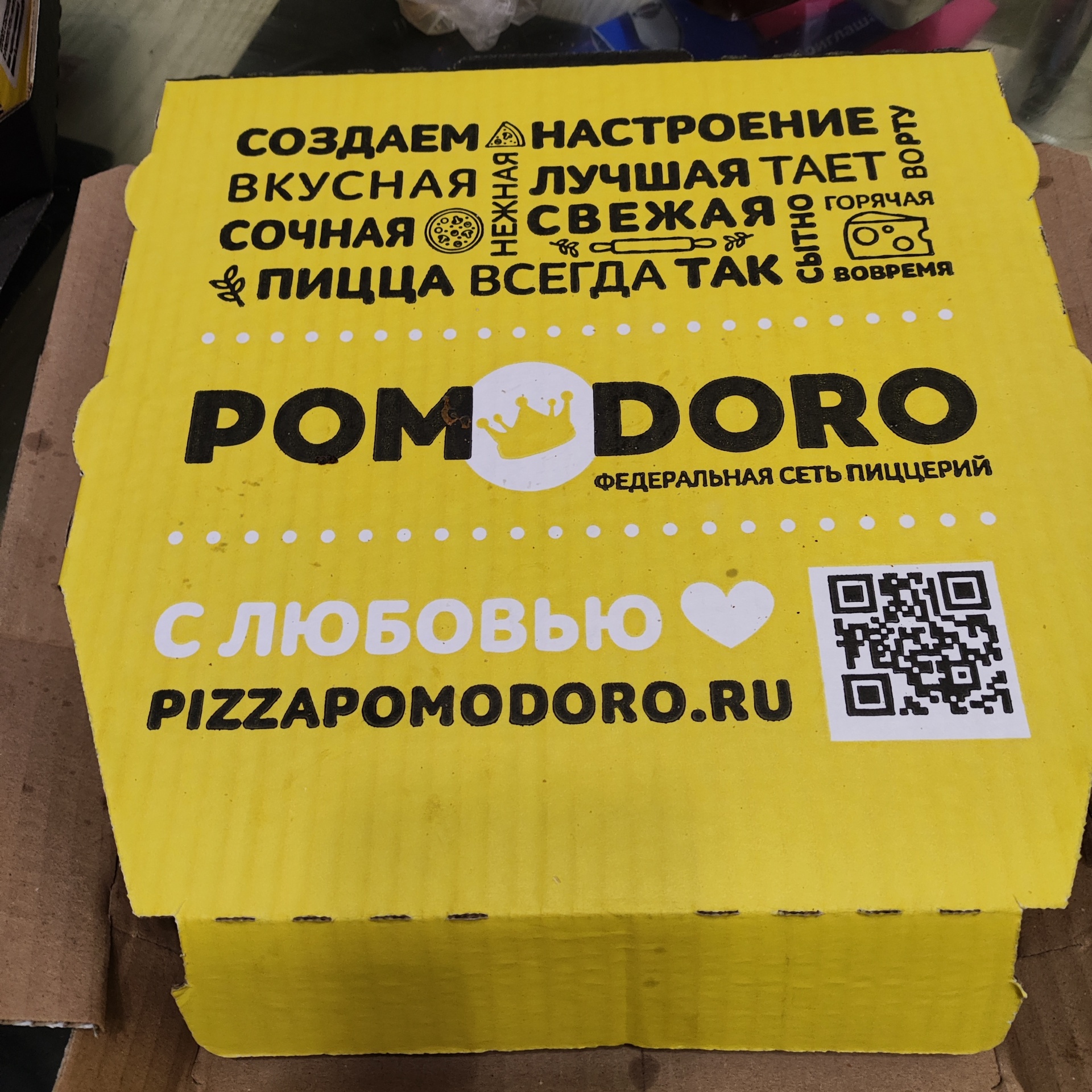 Pomodoro Royal, служба доставки готовых блюд, улица Чапаева, 62а, Елабуга —  2ГИС