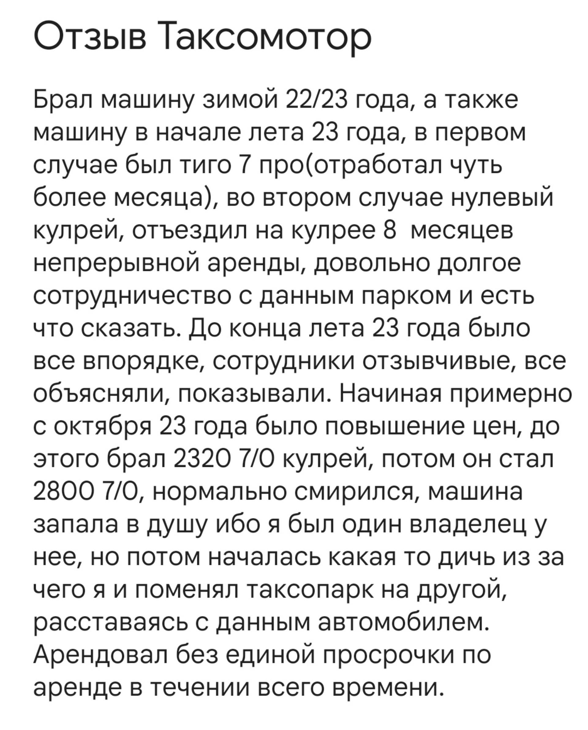 Таксомотр, компания по аренде легковых автомобилей, БЦ Тушино, Походный  проезд, 4 к1, Москва — 2ГИС