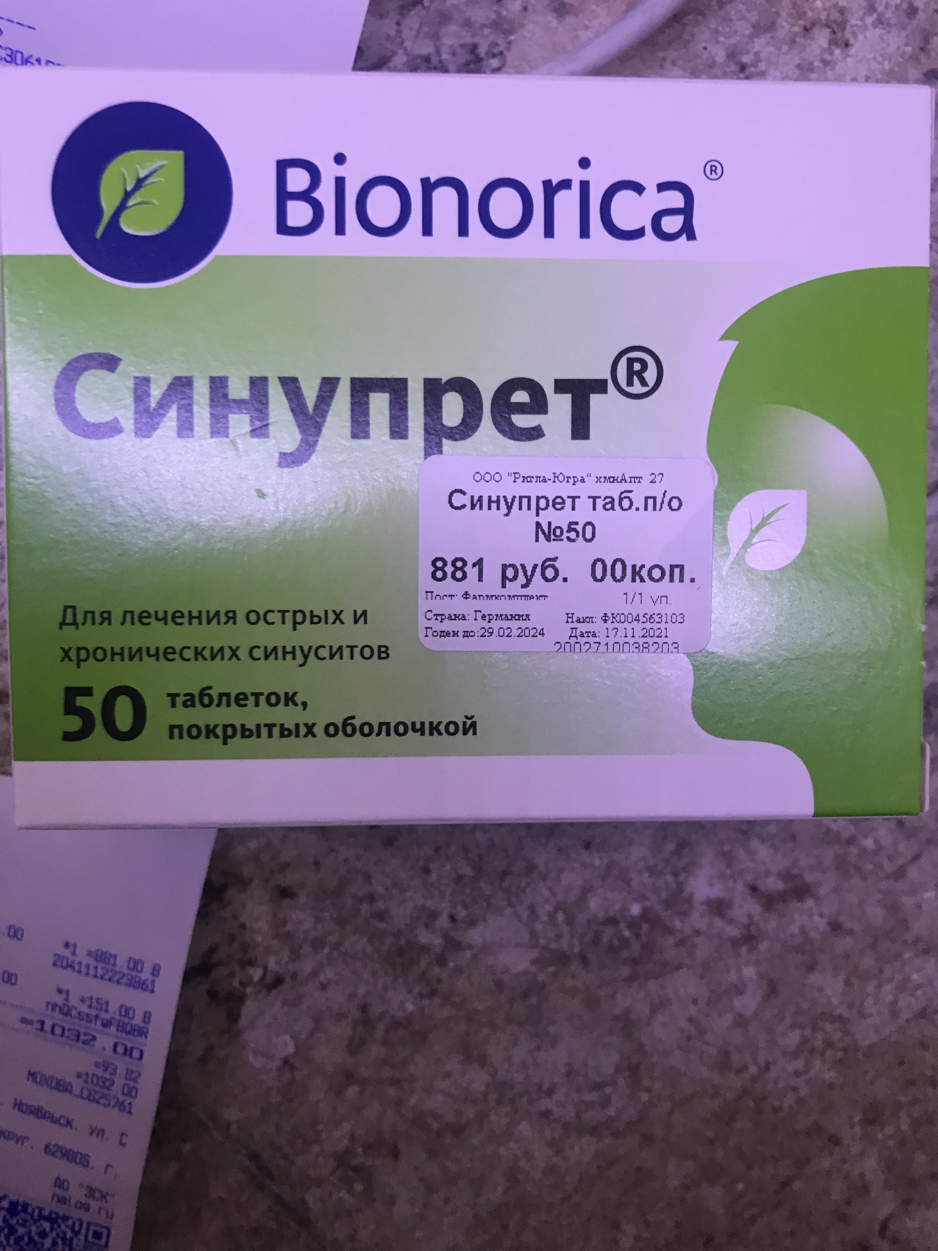 Будь здоров!, аптека, улица Советская, 82, Ноябрьск — 2ГИС