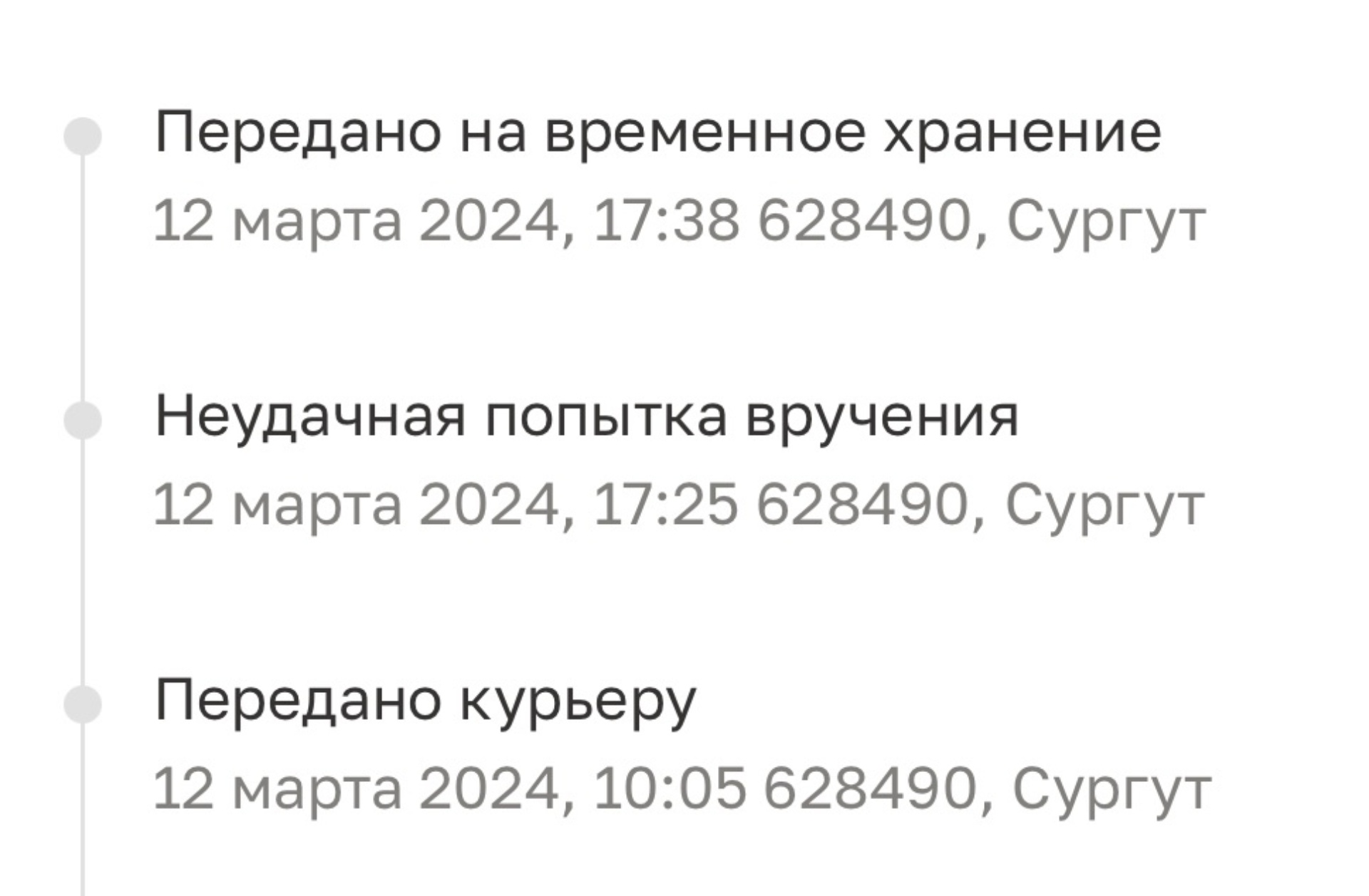 EMS Почта России, служба экспресс-доставки, улица Привокзальная, 29, Сургут  — 2ГИС