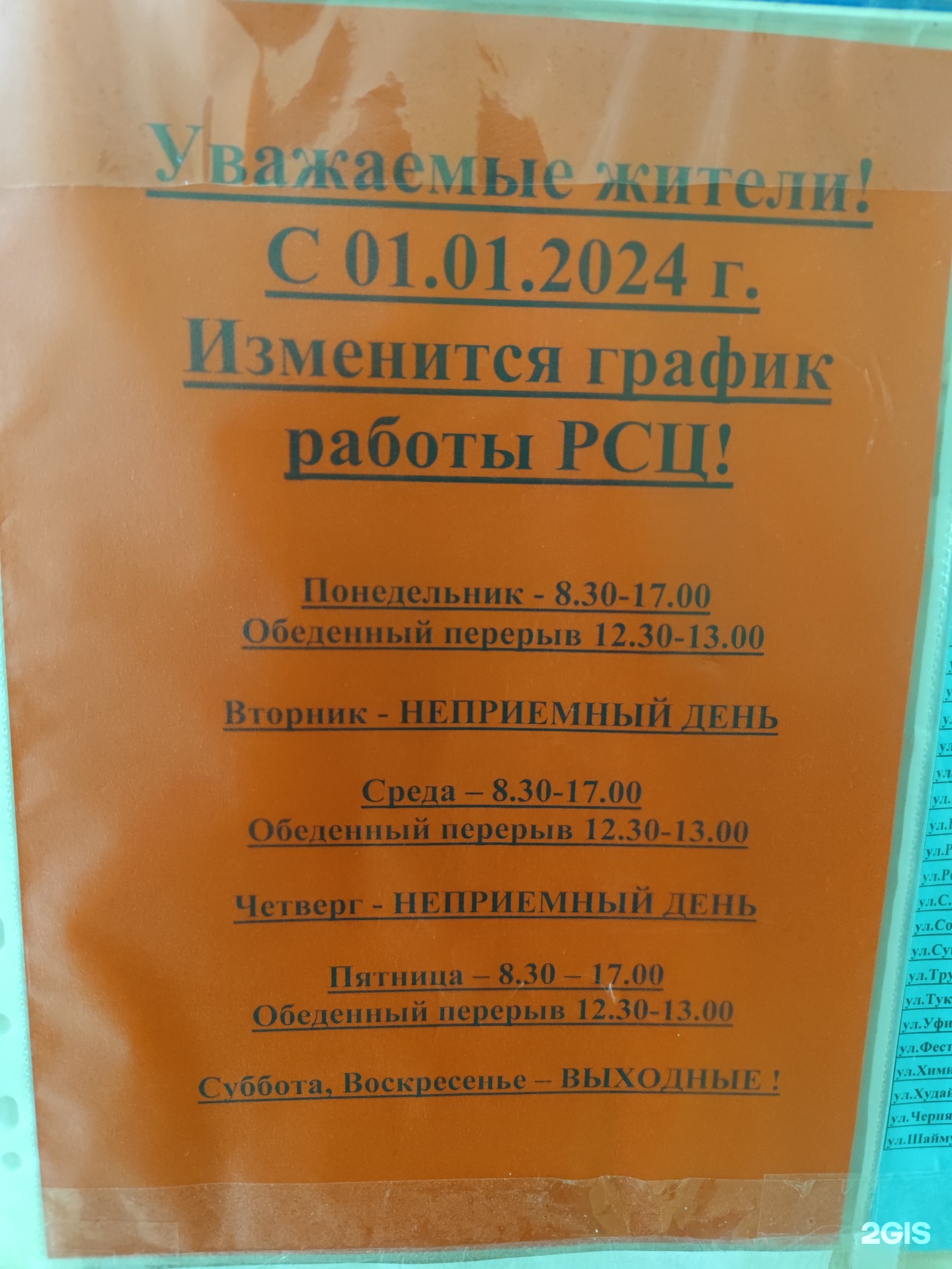 Башжилиндустрия Плюс, управляющая компания, Западная, 18, Стерлитамак — 2ГИС