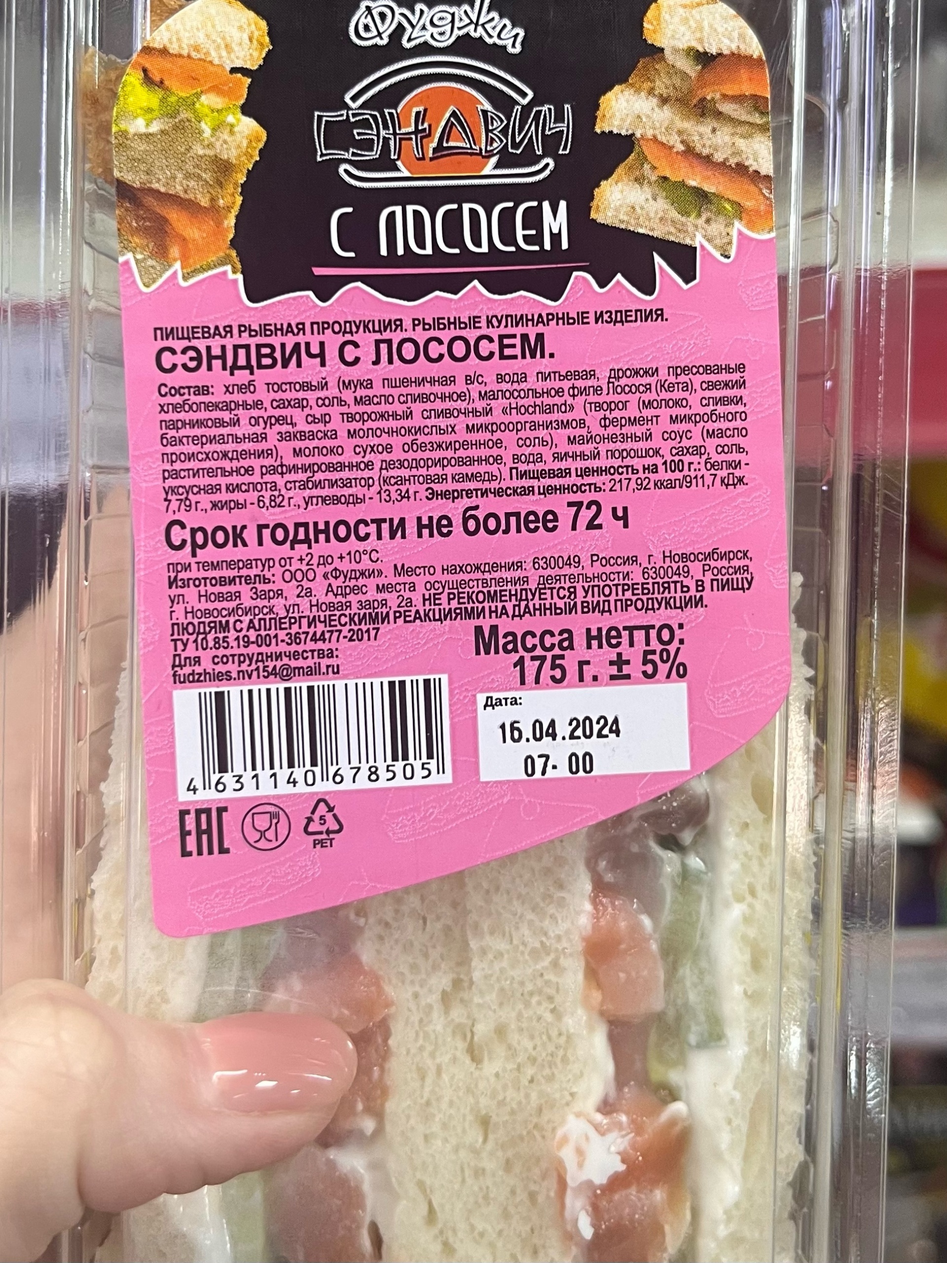 Мир вкуса, супермаркет, Залесского, 5, Новосибирск — 2ГИС