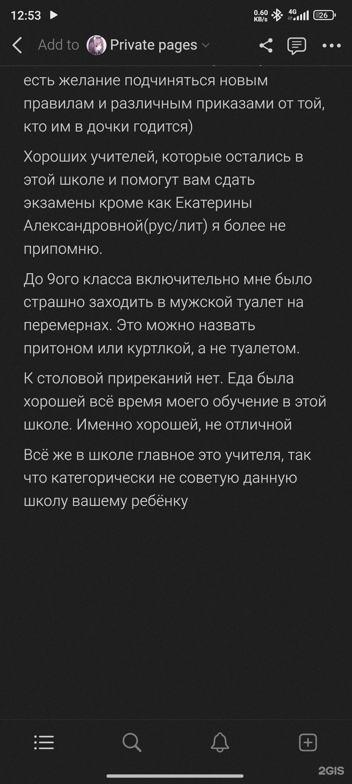 Средняя общеобразовательная школа №42, улица Яна Полуяна, 40, Краснодар —  2ГИС