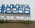 Гранд Отель Поляна: отзыв от Александр Виноградов