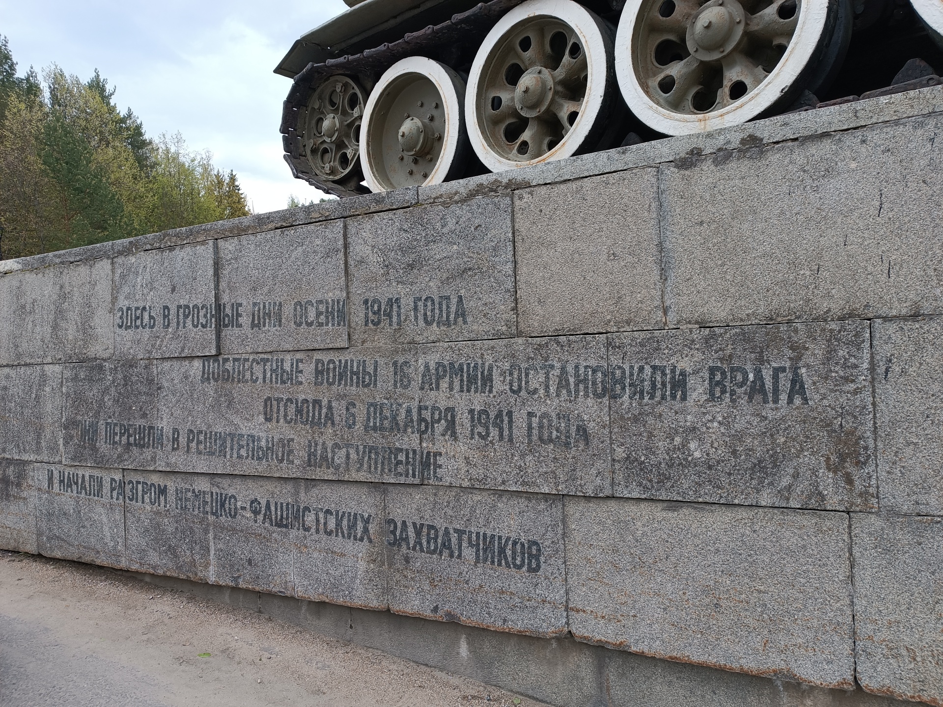 Ленино-Снегиревский военно-исторический музей, Ленино-Снегирёвский  мемориальный комплекс, деревня Ленино, 97, д. Ленино — 2ГИС