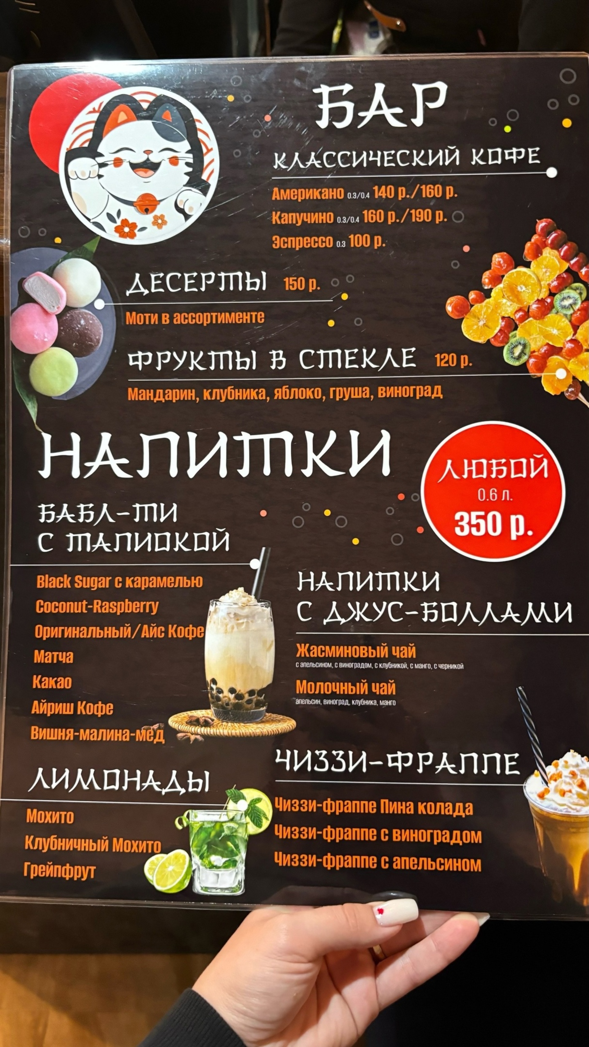 Мао-Мао, азиатское бистро, Домбайская, 25/1, Краснодар — 2ГИС