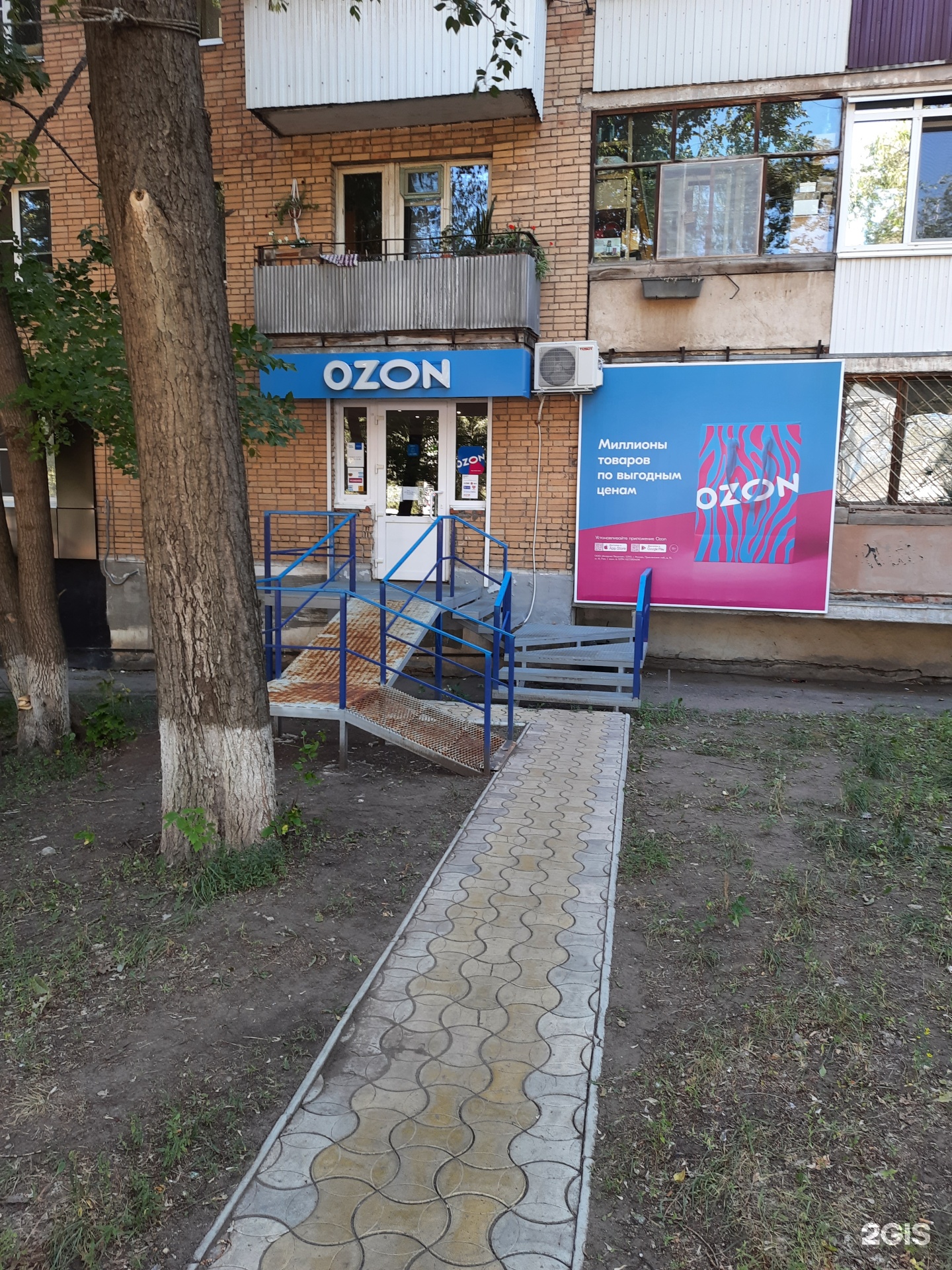 Самара магазин ozon Самара магазин ozon