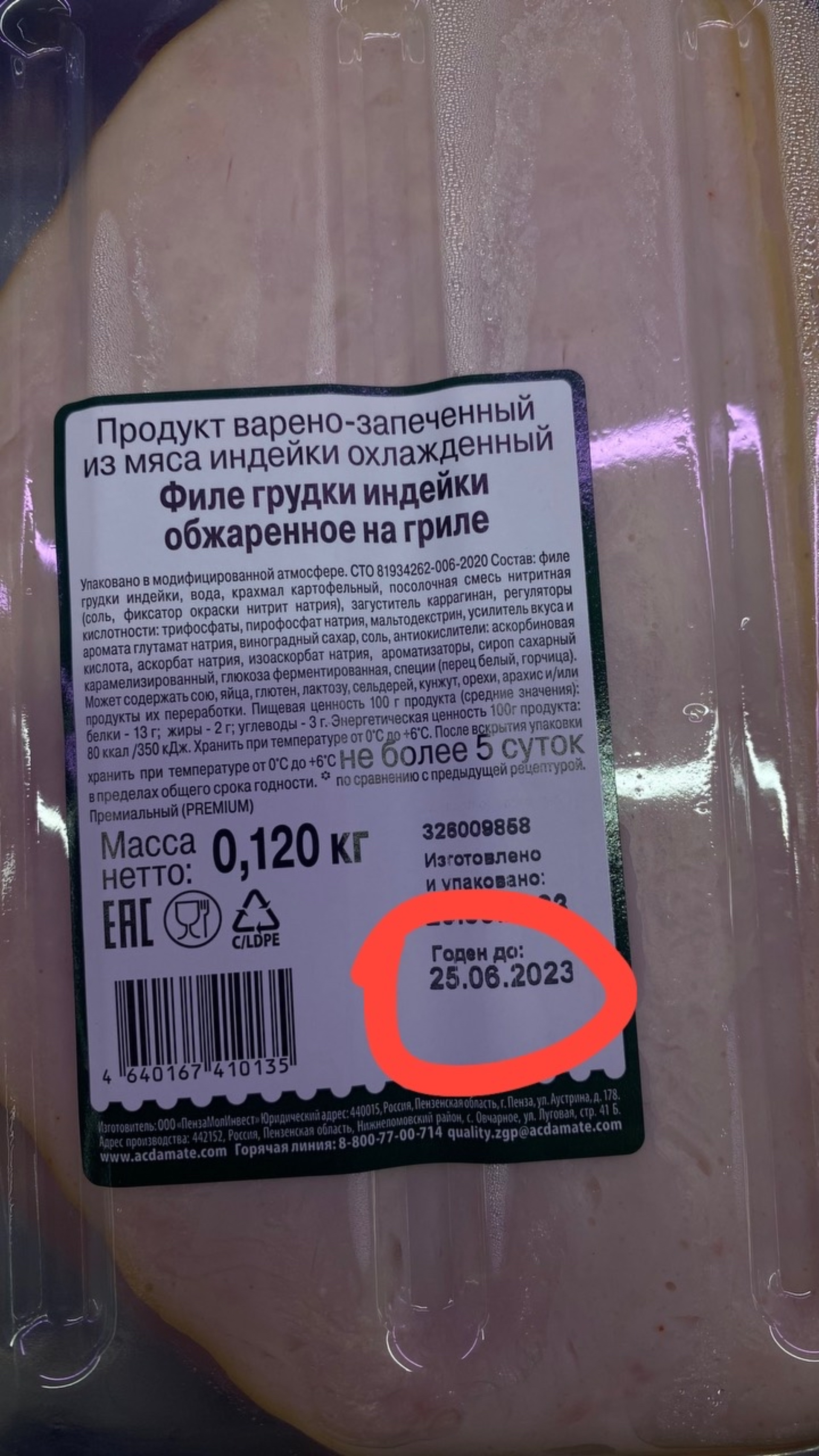 Магнит семейный, сеть гипермаркетов, улица Нефтяников, 2Б, Орск — 2ГИС