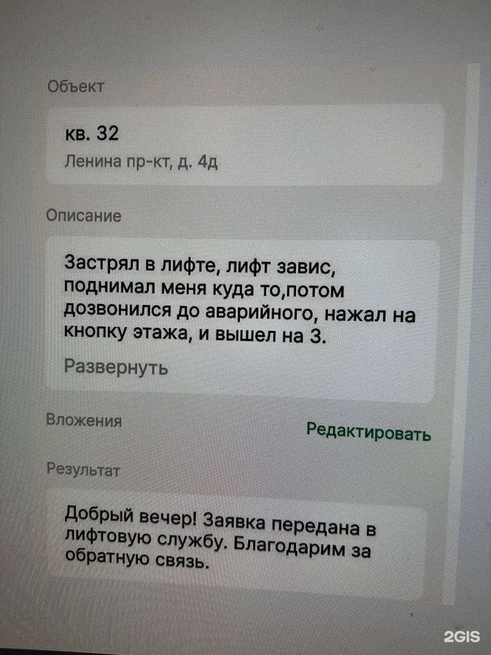 Голос.девелопмент, специализированный застройщик, ЖК Ньютон, проспект Героя  России Евгения Родионова, 6, Челябинск — 2ГИС