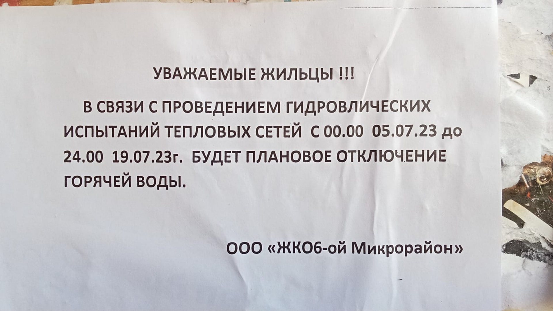 6-ой Микрорайон, жилищно-коммунальная организация, Крупской улица, 9/2,  Омск — 2ГИС