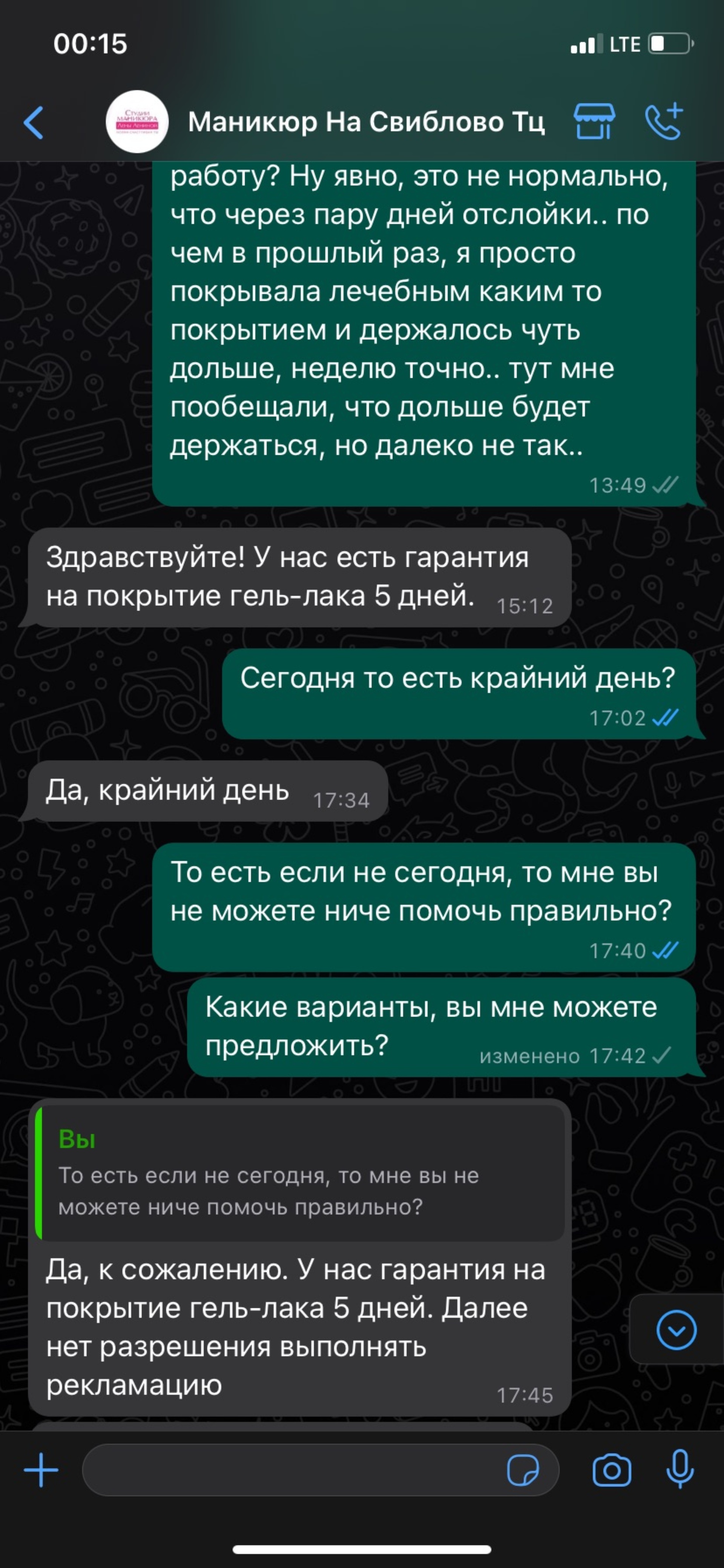 Студия маникюра Лены Лениной, ТРЦ Свиблово, Снежная улица, 27, Москва — 2ГИС