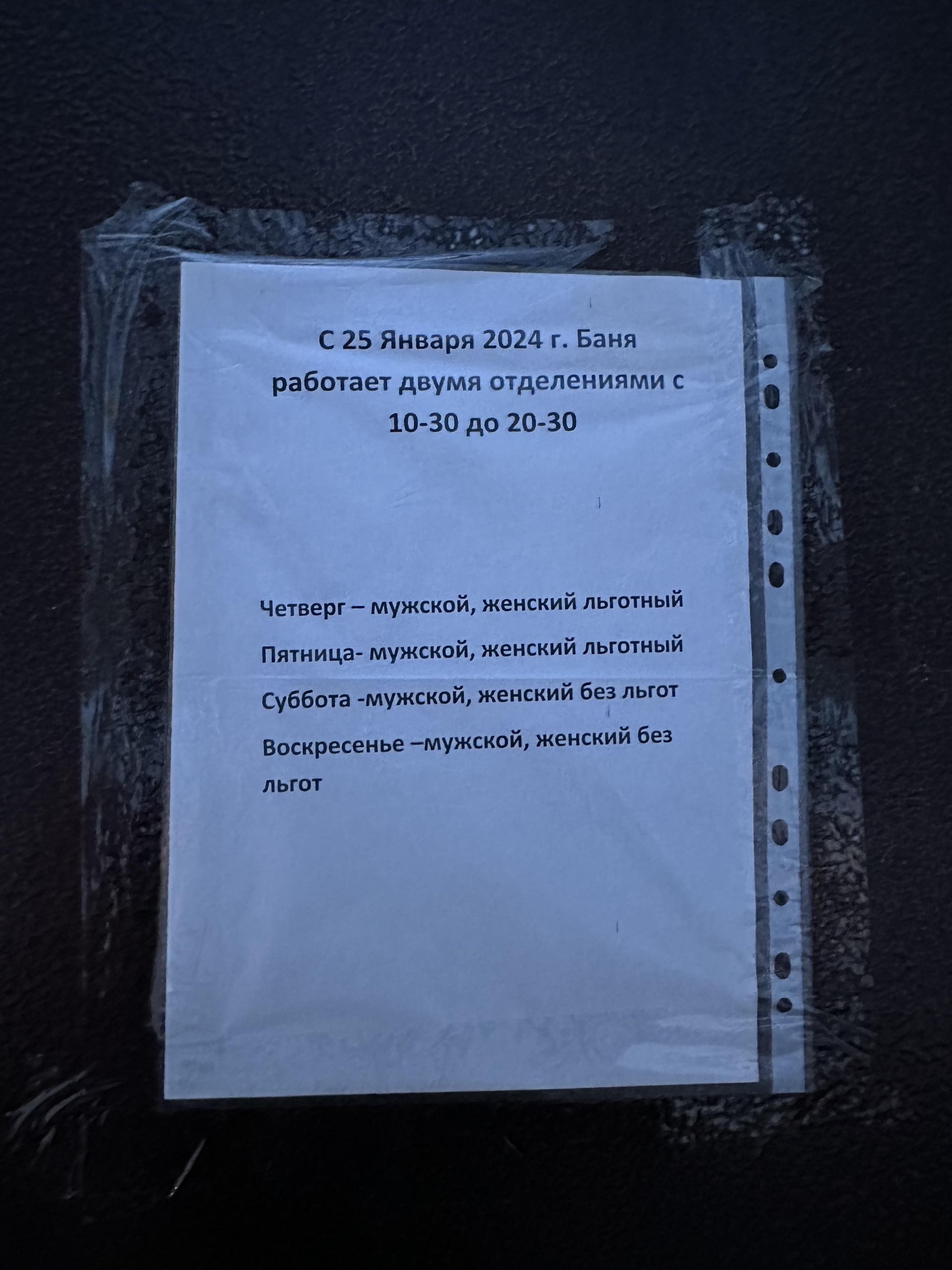 Баня №36, Петропавловская, 5, Новосибирск — 2ГИС