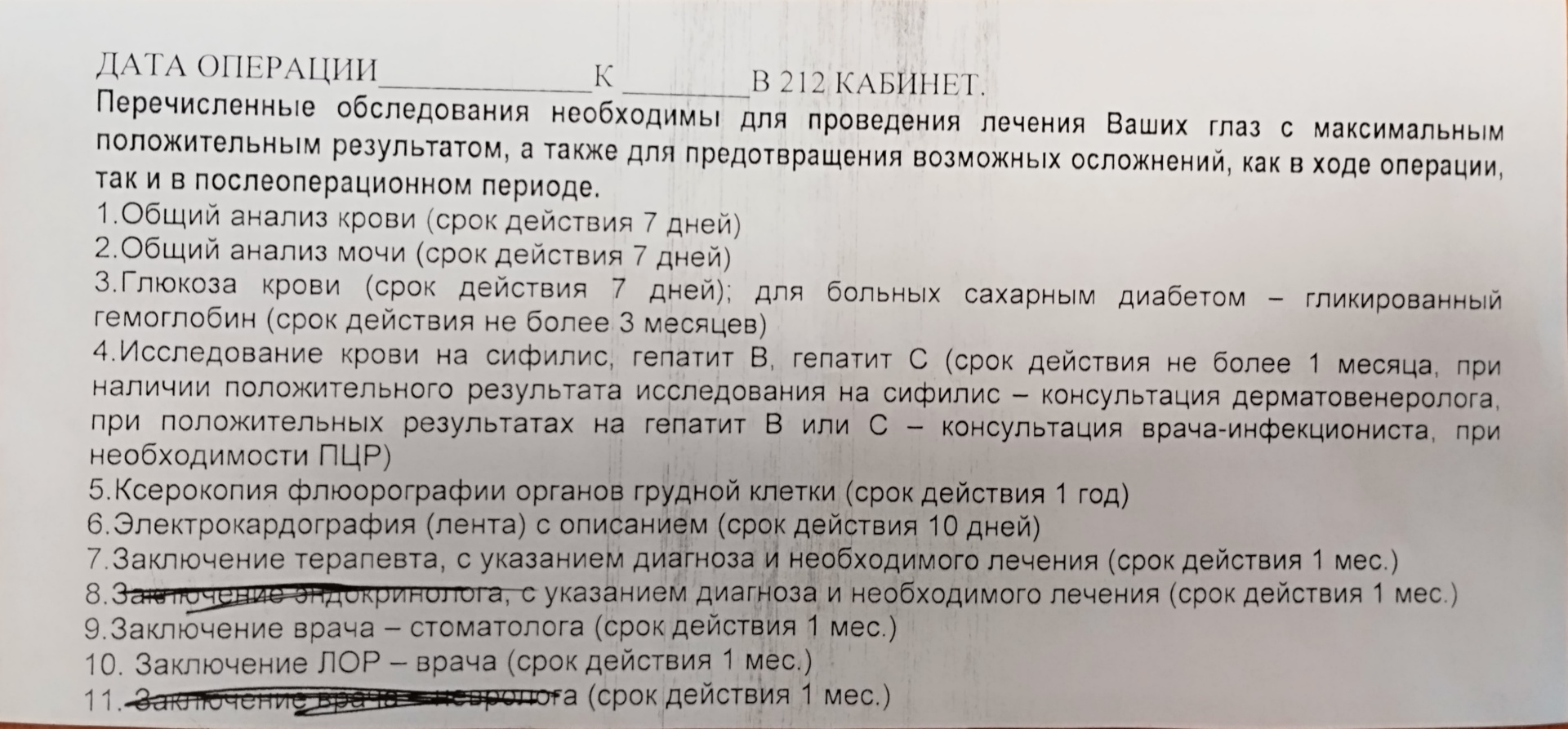 Воронежская областная клиническая офтальмологическая больница, 2-е  отделение консервативного лечения пациентов с различной глазной патологией,  Революции 1905 года, 22, Воронеж — 2ГИС