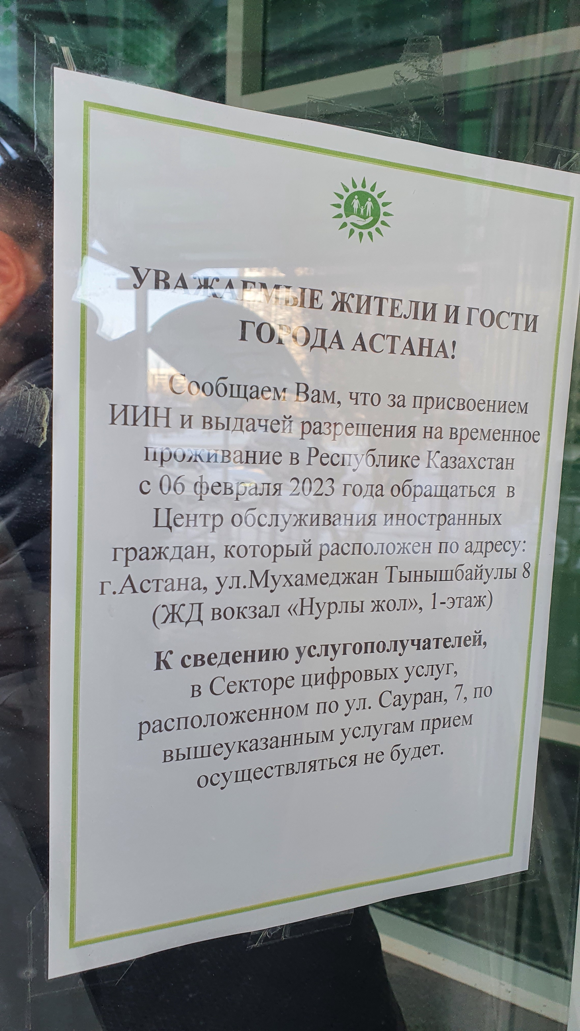 ЦОН, отдел выдачи документов специализированного ЦОНа, улица Сауран, 7,  Астана — 2ГИС