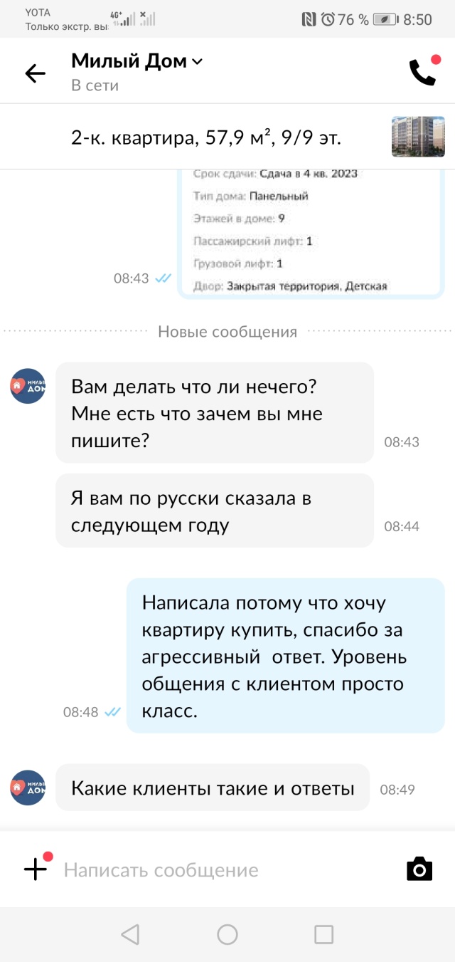 Милый дом, агентство недвижимости, БЦ На Крылова, Крылова, 36, Новосибирск  — 2ГИС