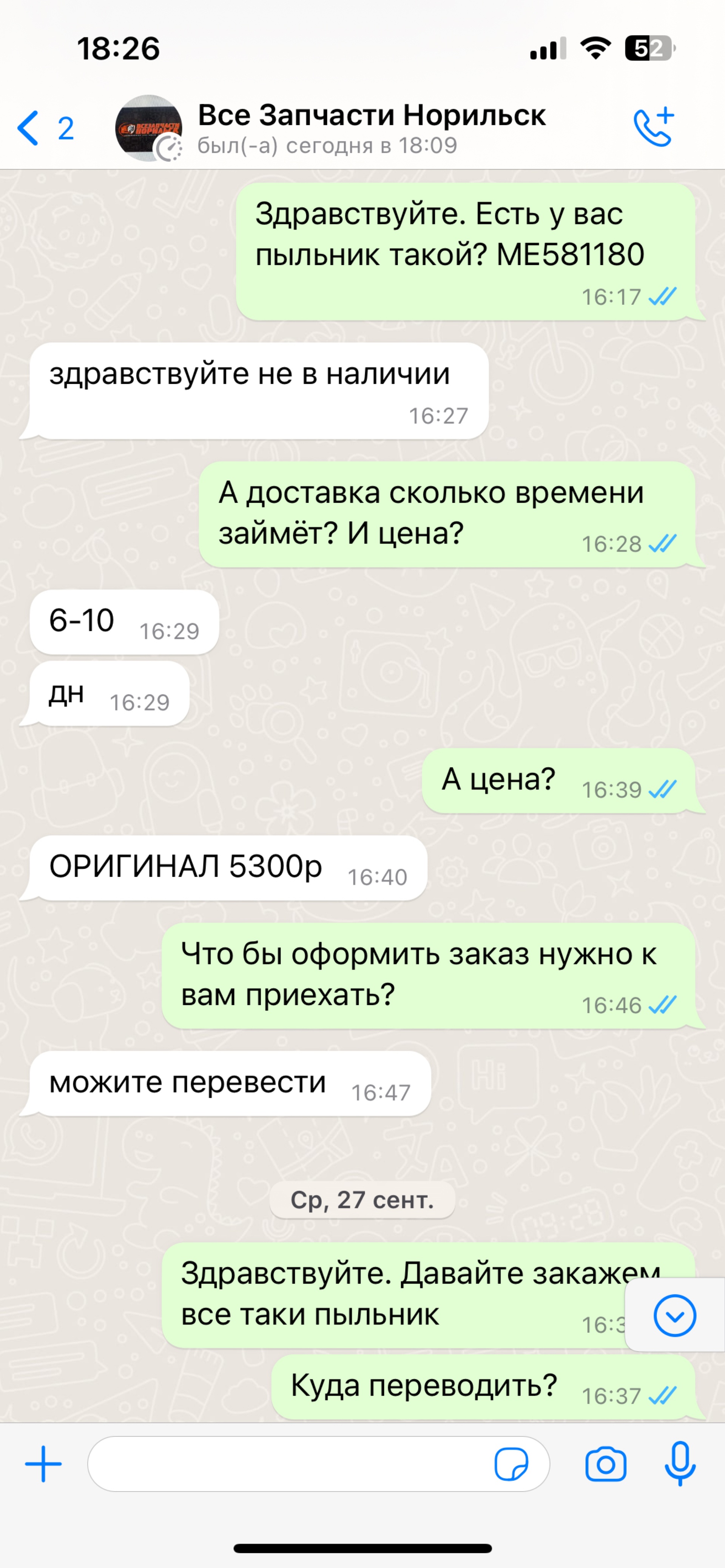 ВсезапчастиНорильск, магазин, торговый дом Элегант, Бауманская улица, 8а,  Норильск — 2ГИС