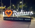 Radisson Hotel Ulyanovsk: отзыв от Артем Ревякин