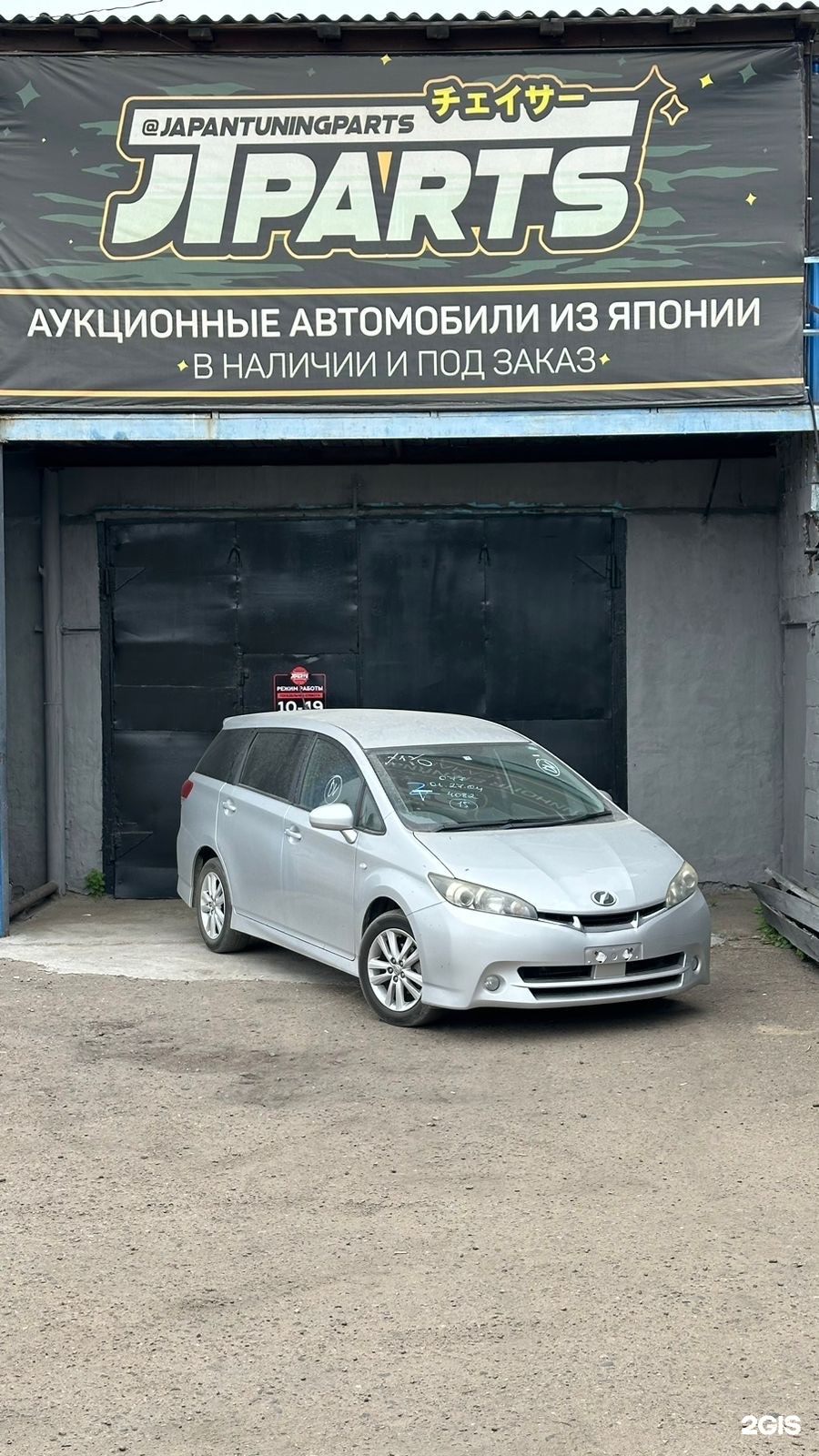 JTParts, компания по покупке, доставке и подбору автомобилей с аукционов  Японии, Домостроительная, 1, Улан-Удэ — 2ГИС