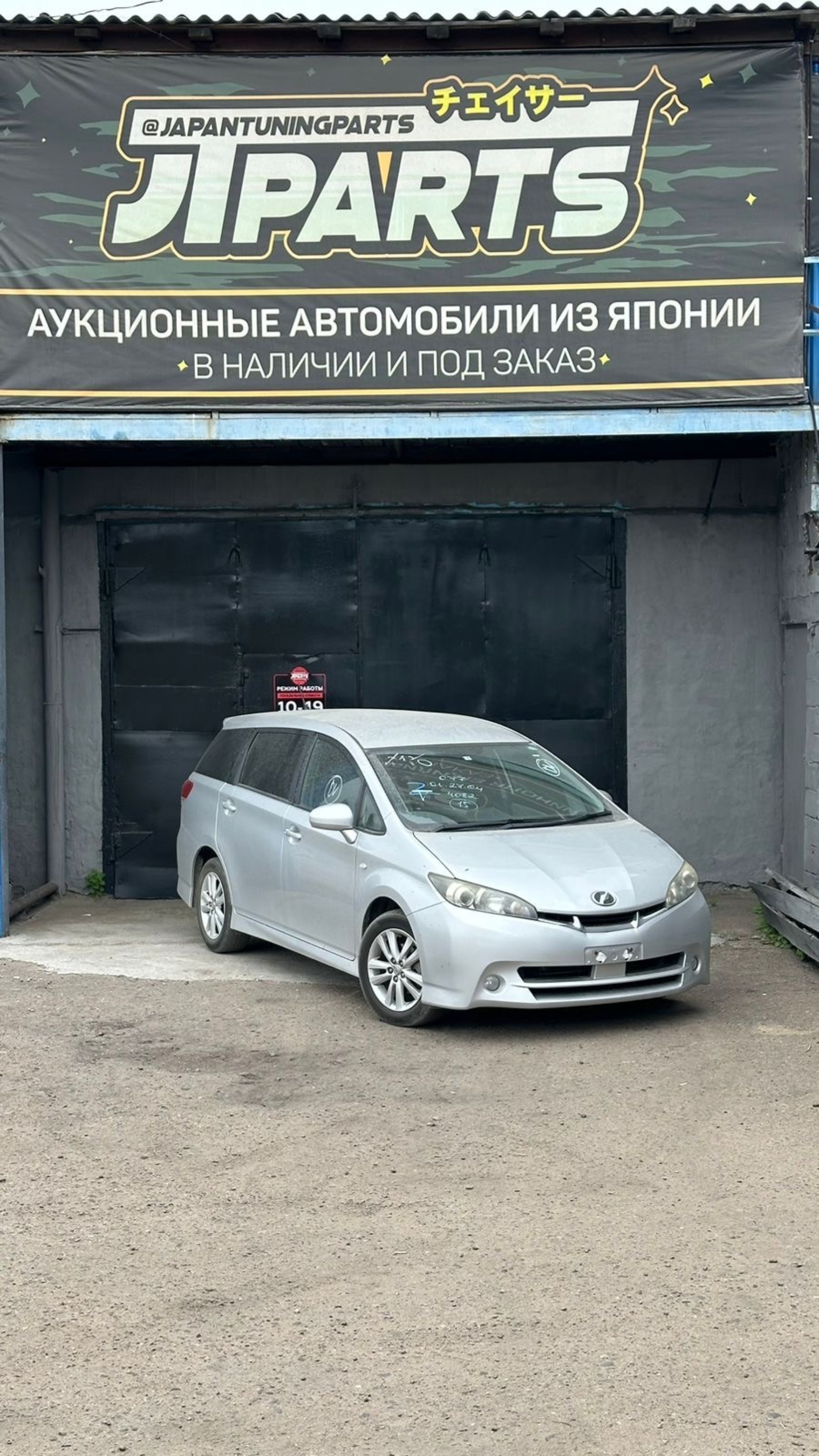 JTParts, компания по покупке, доставке и подбору автомобилей с аукционов  Японии, Домостроительная, 1, Улан-Удэ — 2ГИС