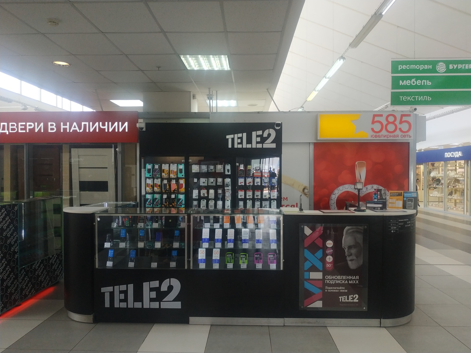 Tele2, оператор сотовой связи, улица 30 лет ВЛКСМ, 53, Назарово — 2ГИС