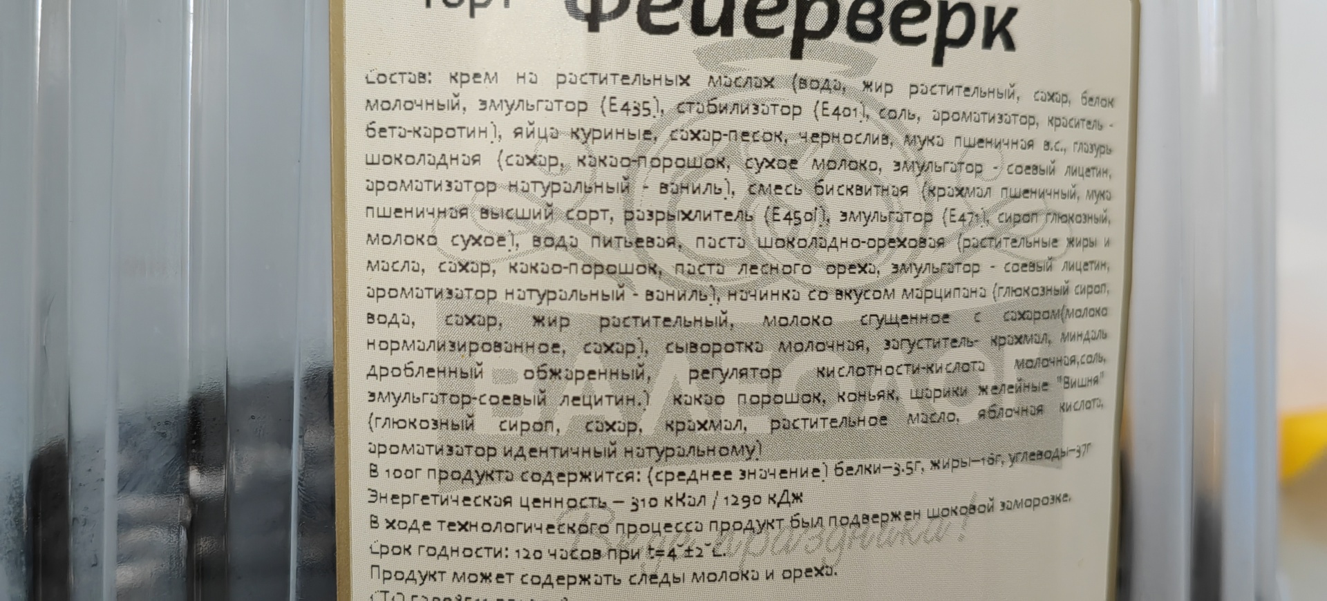 Валеолог, магазин кондитерских изделий, улица Терешковой, 18, Владивосток —  2ГИС