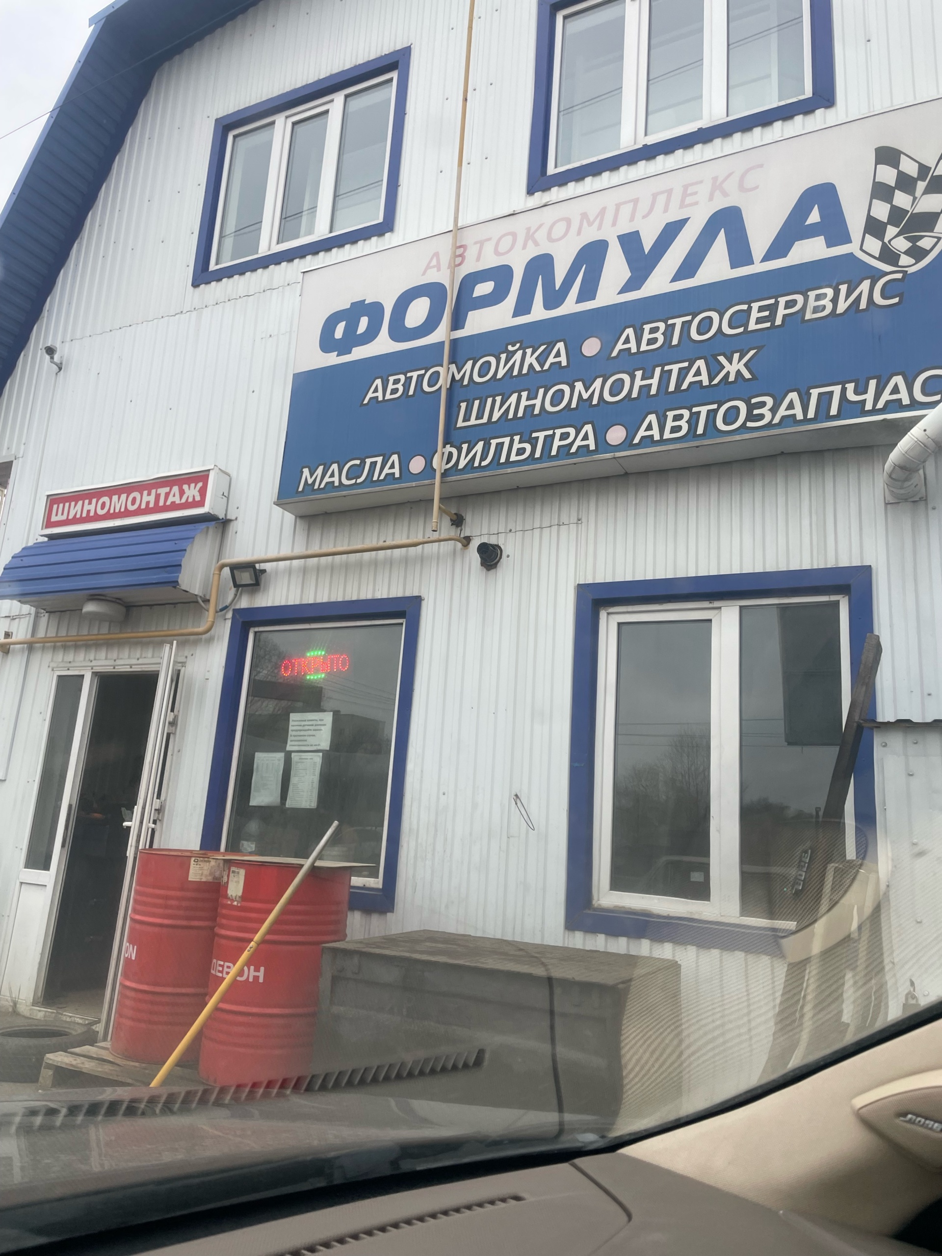 Формула, автокомплекс, Трактовая улица, 24ПЗ, Нефтекамск — 2ГИС