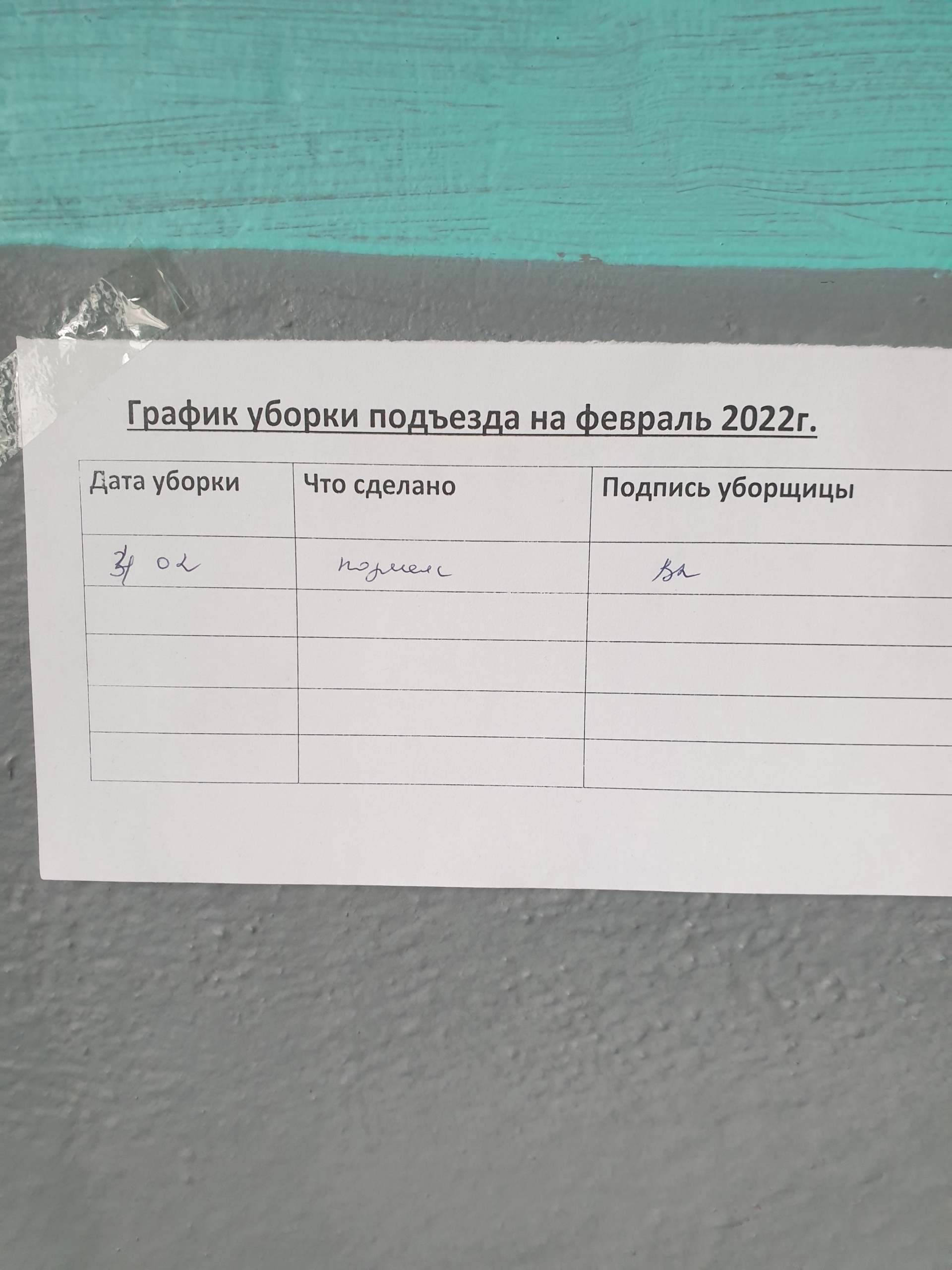 Клининговая компания по уборке подъездов, ИП Comfort, улица Торайгырова,  68, Павлодар — 2ГИС