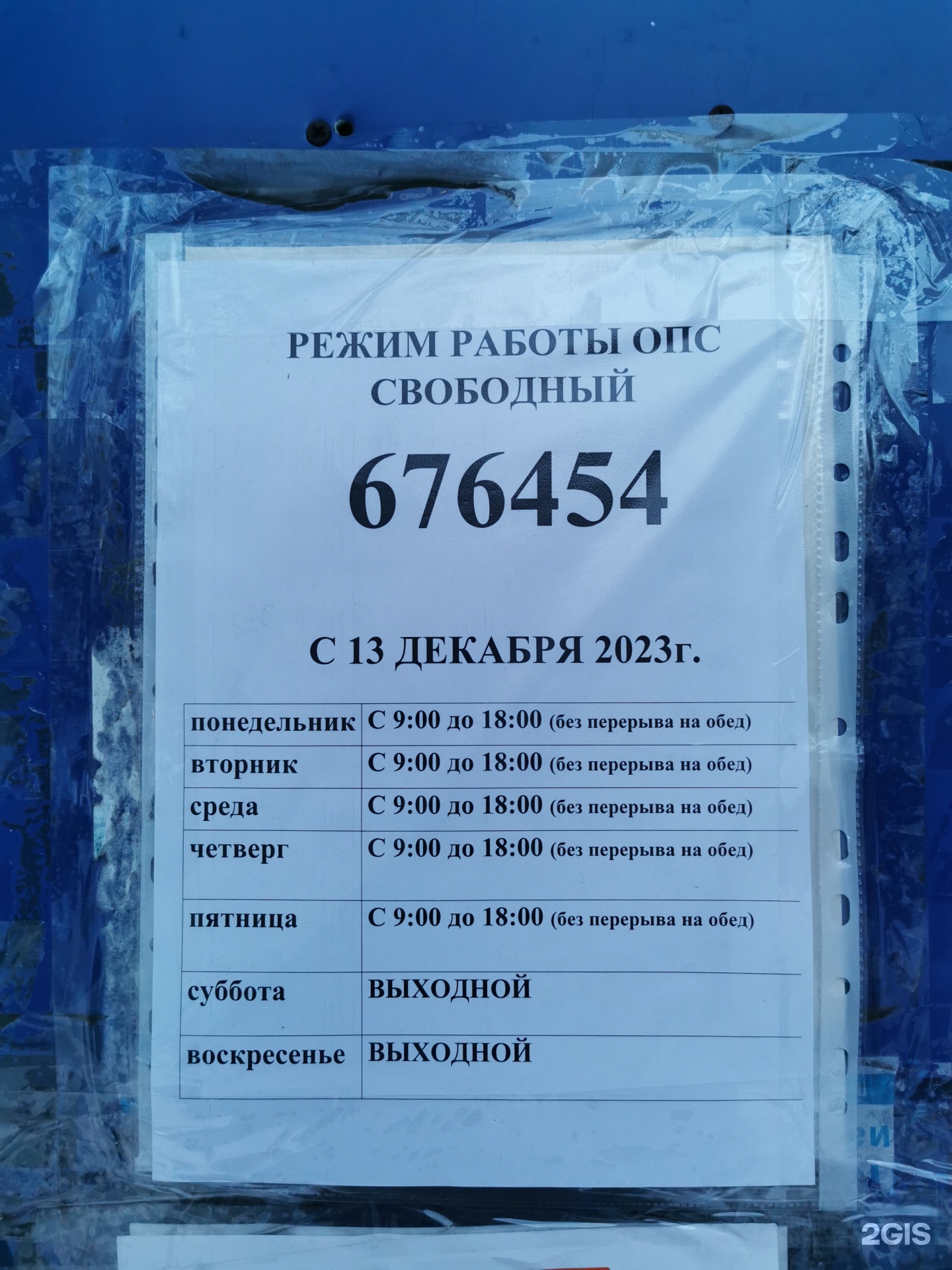 Отзывы о Почта России, г. Благовещенск, улица 50 лет Октября, 13/1,  Свободный - 2ГИС