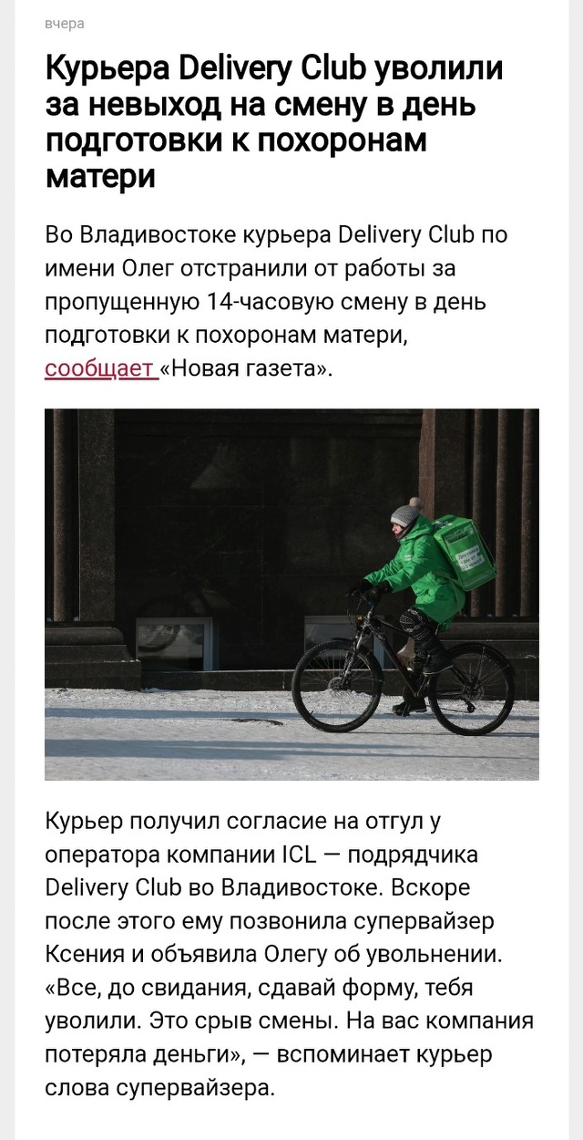 Delivery Club, единая система заказов, Нижневартовск, Нижневартовск — 2ГИС