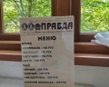 Дача Сталина: отзыв от Максим Бегун