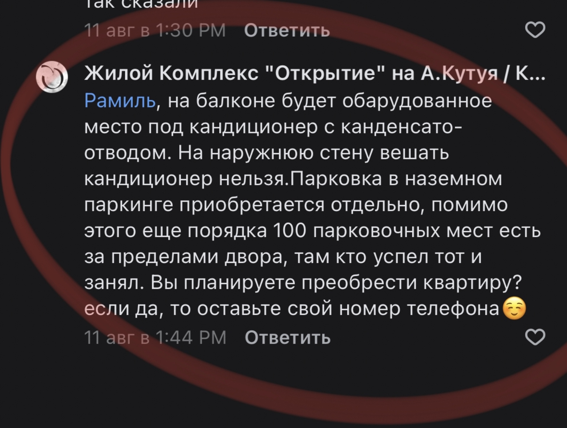 Открытие, строящиеся объекты, ЖК Открытие, улица Аделя Кутуя, 100, Казань —  2ГИС