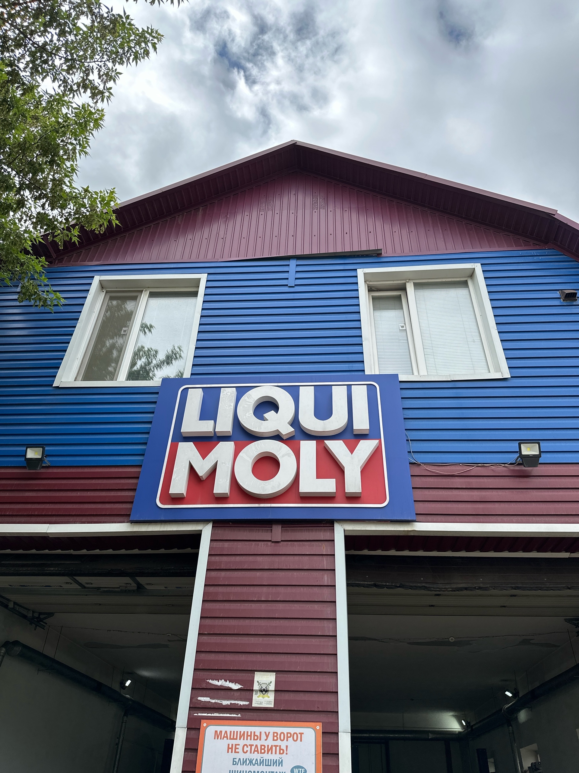 Liqui Moly, переулок Музбел, 27/1, Астана — 2ГИС