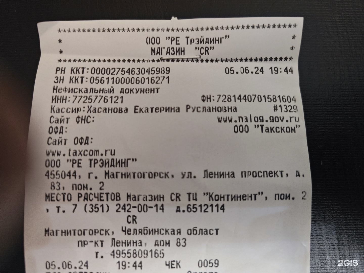 Cr, магазин молодежной одежды, ТРК Континент, проспект Ленина, 83,  Магнитогорск — 2ГИС