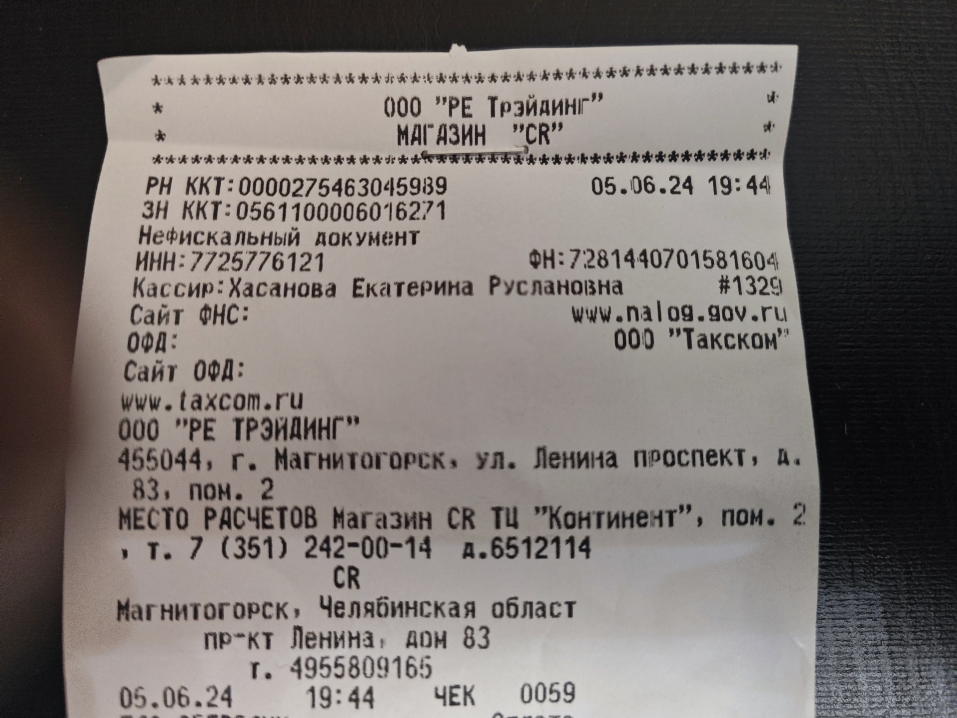 Cr, магазин молодежной одежды, ТРК Континент, проспект Ленина, 83,  Магнитогорск — 2ГИС