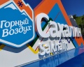 Берлога: отзыв от Елена Садарова