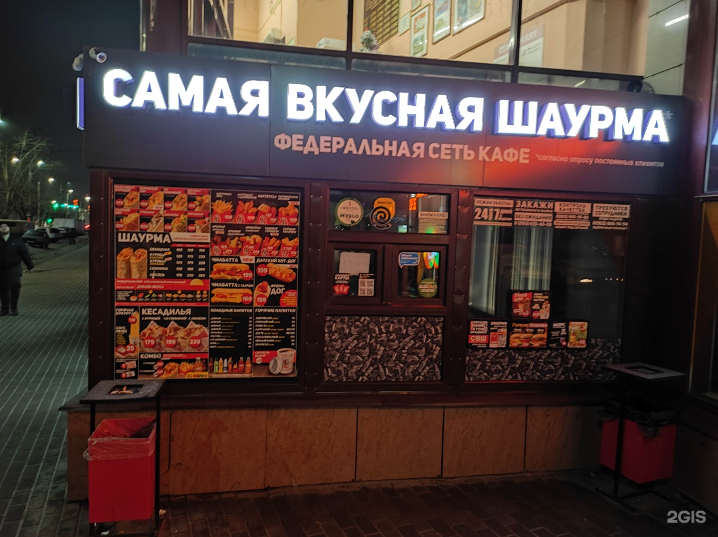 Самая вкусная шаурма, закусочная, Кирова, 23а киоск, Тула — 2ГИС