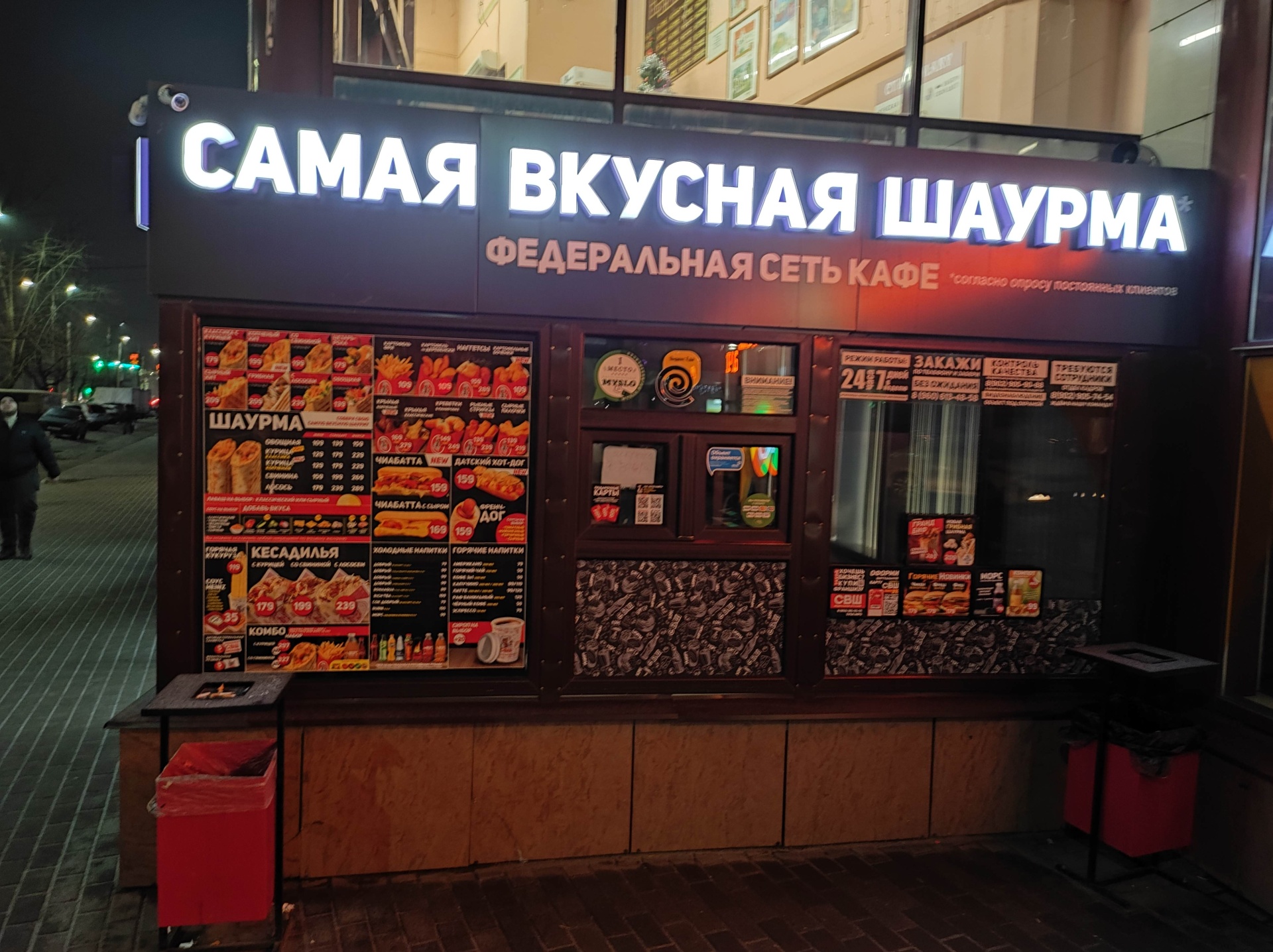 Самая вкусная шаурма, закусочная, Кирова, 23а киоск, Тула — 2ГИС