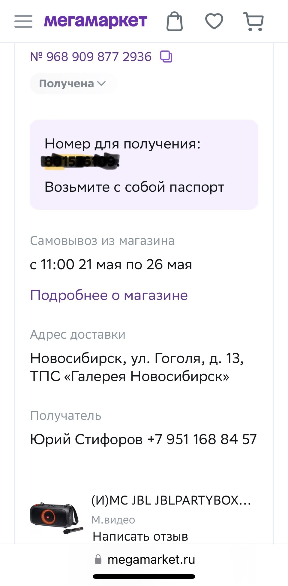 М. Видео, магазин техники, Галерея Новосибирск, улица Гоголя, 13,  Новосибирск — 2ГИС