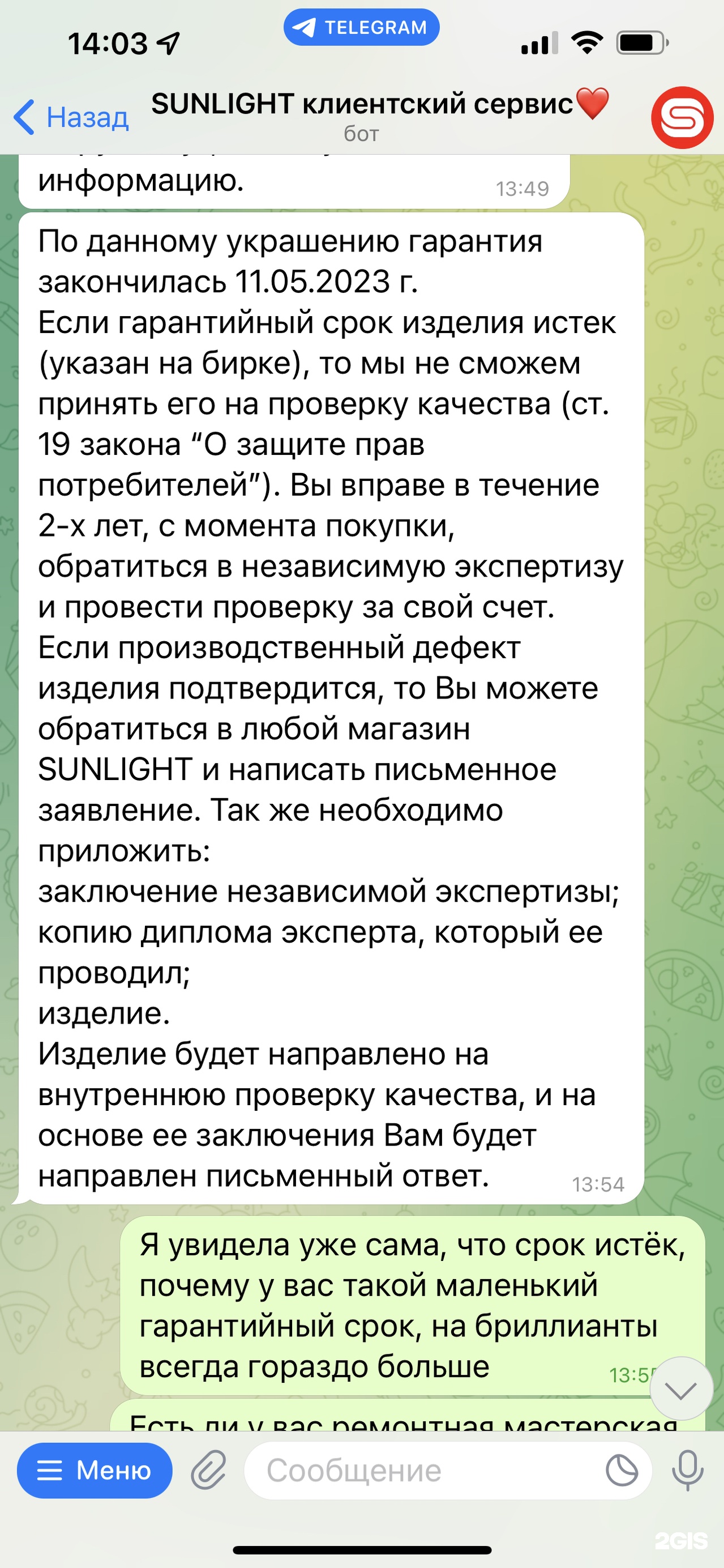 Sunlight, ювелирный гипермаркет, Маяк МОЛЛ, проспект Комарова, 6 к1, Омск —  2ГИС